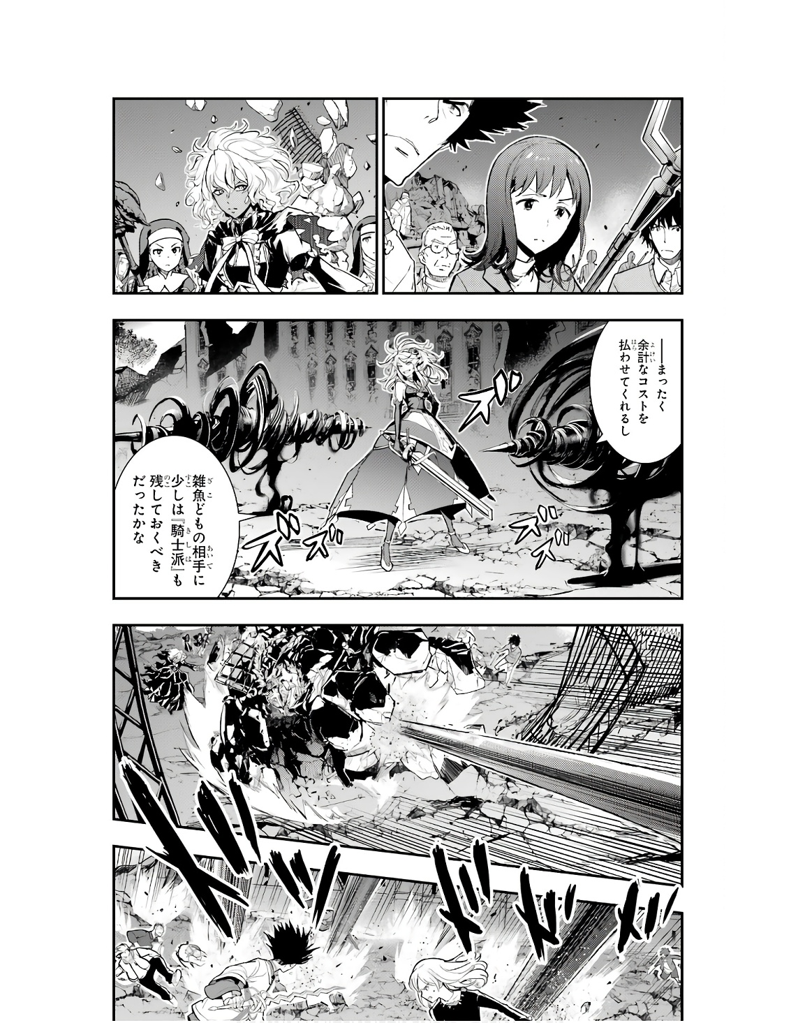 TOARU MAJUTSU NO KINSHO MOKUROKU - RAW Chapter 188 page 14 - nihonkuni.com
