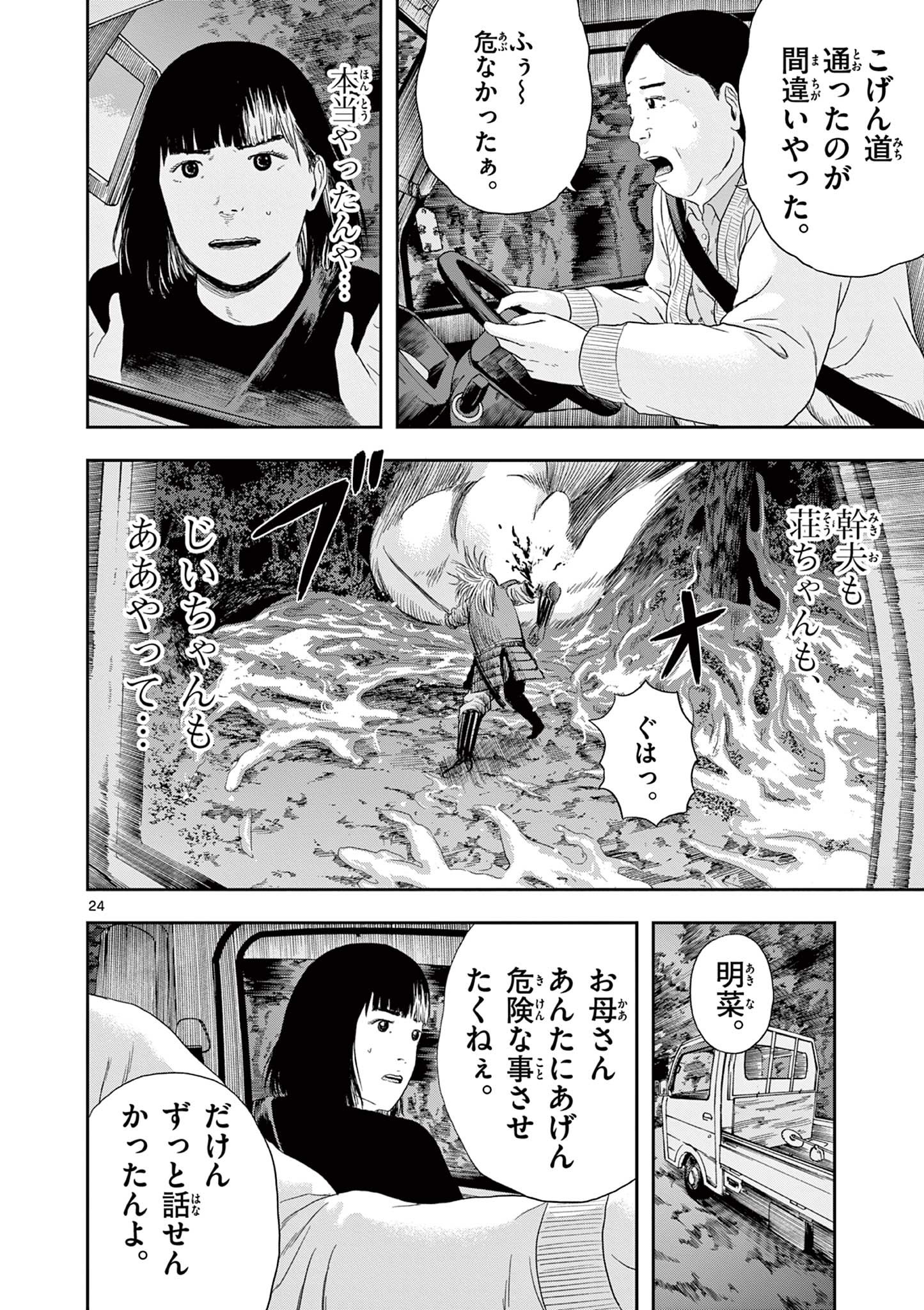 Read AKINA-CHAN KIMIGAKARU Chapter 5.2 [High Quality / Full] - Page 4 - nicomanga.net