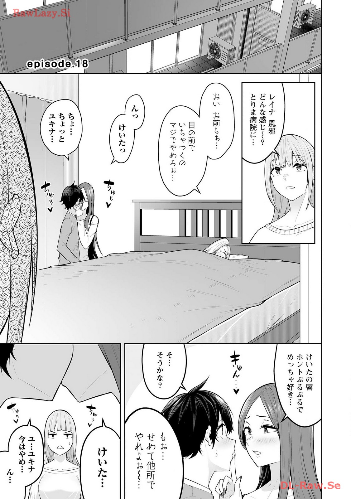 Read IMAIZUMIN-CHI WA DOUYARA GAL NO TAMARIBA NI NATTERU RASHII Chapter 18 [High Quality / Full] - Page 1 - nicomanga.net