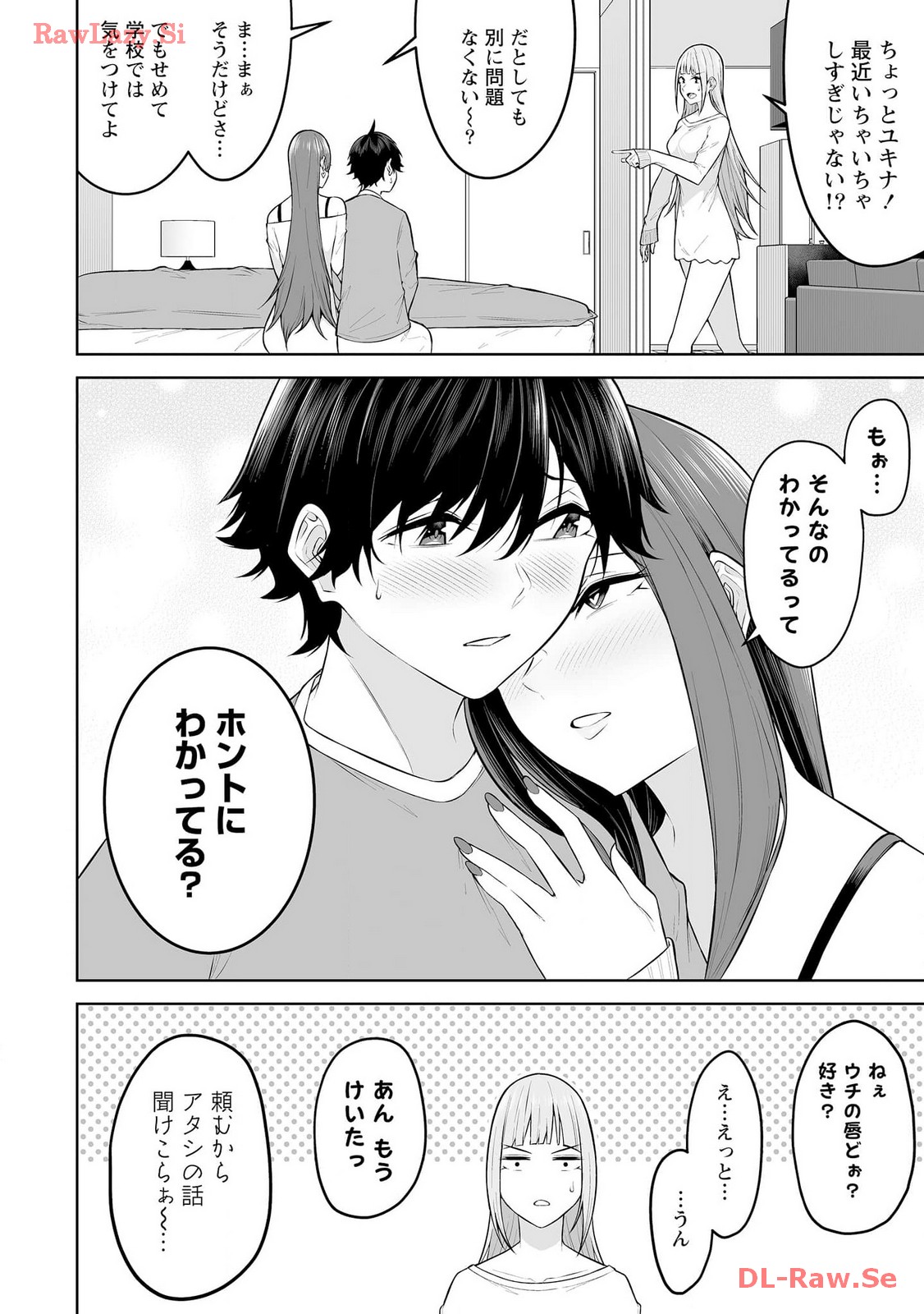 Read IMAIZUMIN-CHI WA DOUYARA GAL NO TAMARIBA NI NATTERU RASHII Chapter 18 [High Quality / Full] - Page 2 - nicomanga.net
