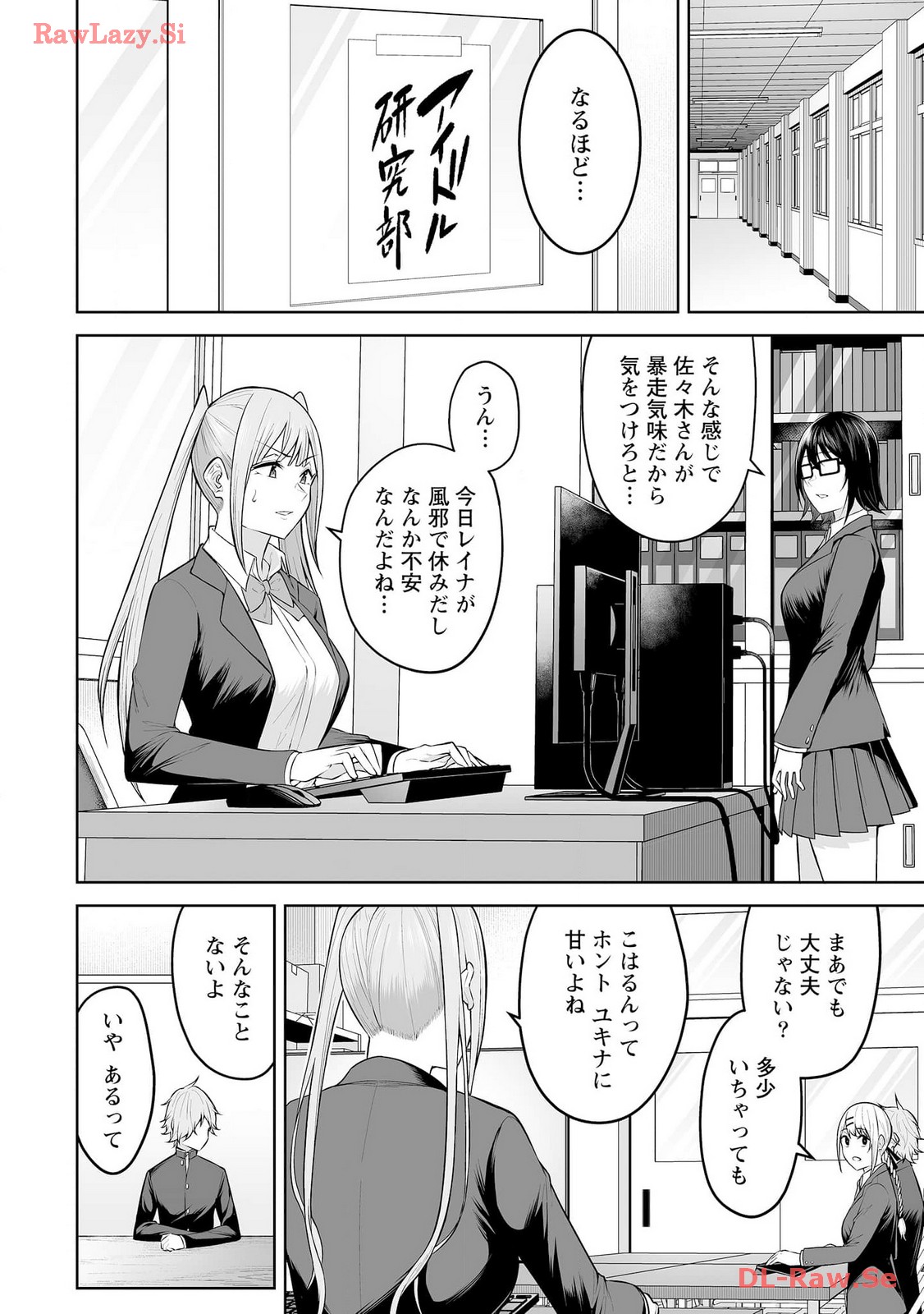 Read IMAIZUMIN-CHI WA DOUYARA GAL NO TAMARIBA NI NATTERU RASHII Chapter 18 [High Quality / Full] - Page 4 - nicomanga.net
