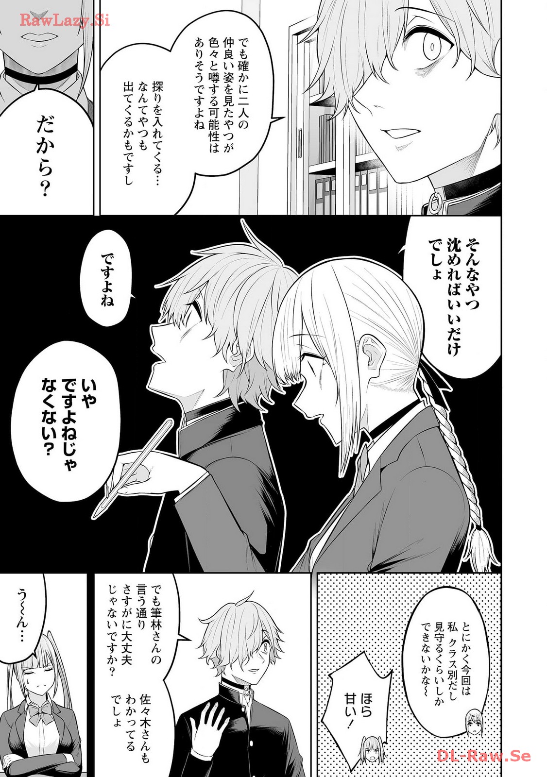 Read IMAIZUMIN-CHI WA DOUYARA GAL NO TAMARIBA NI NATTERU RASHII Chapter 18 [High Quality / Full] - Page 5 - nicomanga.net