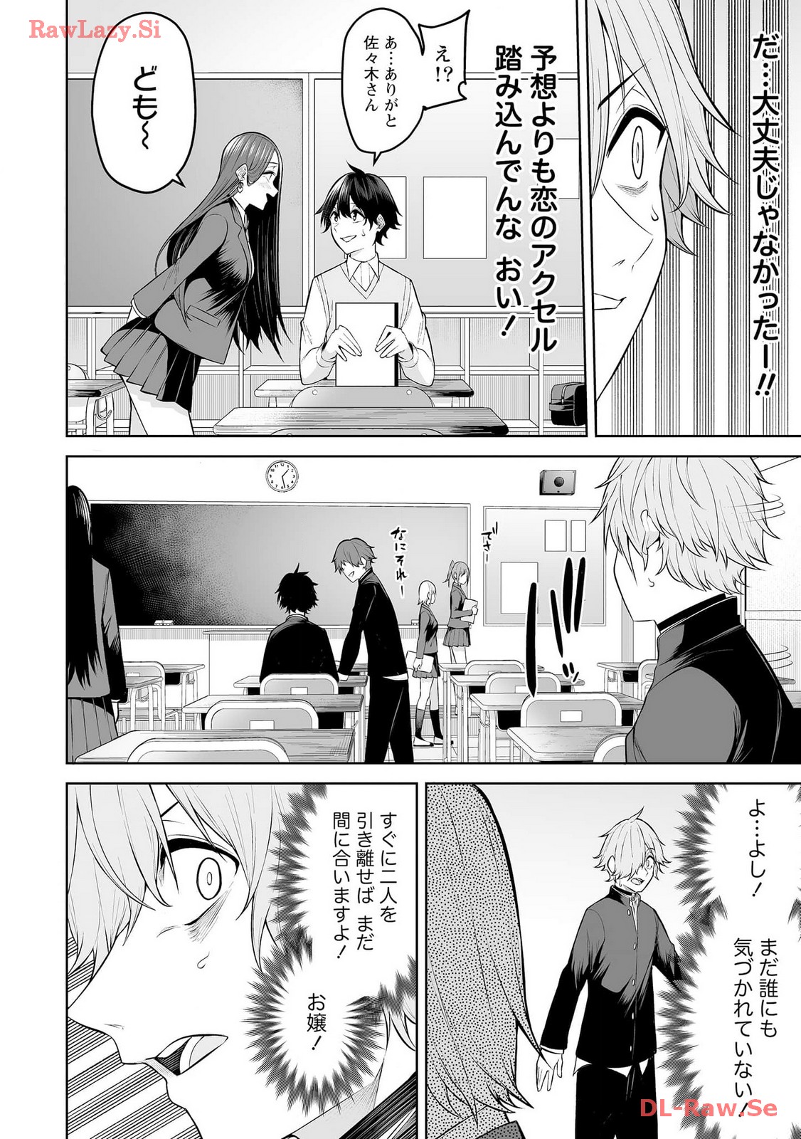 Read IMAIZUMIN-CHI WA DOUYARA GAL NO TAMARIBA NI NATTERU RASHII Chapter 18 [High Quality / Full] - Page 8 - nicomanga.net
