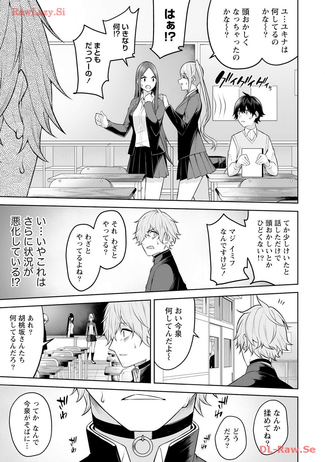 Read IMAIZUMIN-CHI WA DOUYARA GAL NO TAMARIBA NI NATTERU RASHII Chapter 18 [High Quality / Full] - Page 9 - nicomanga.net
