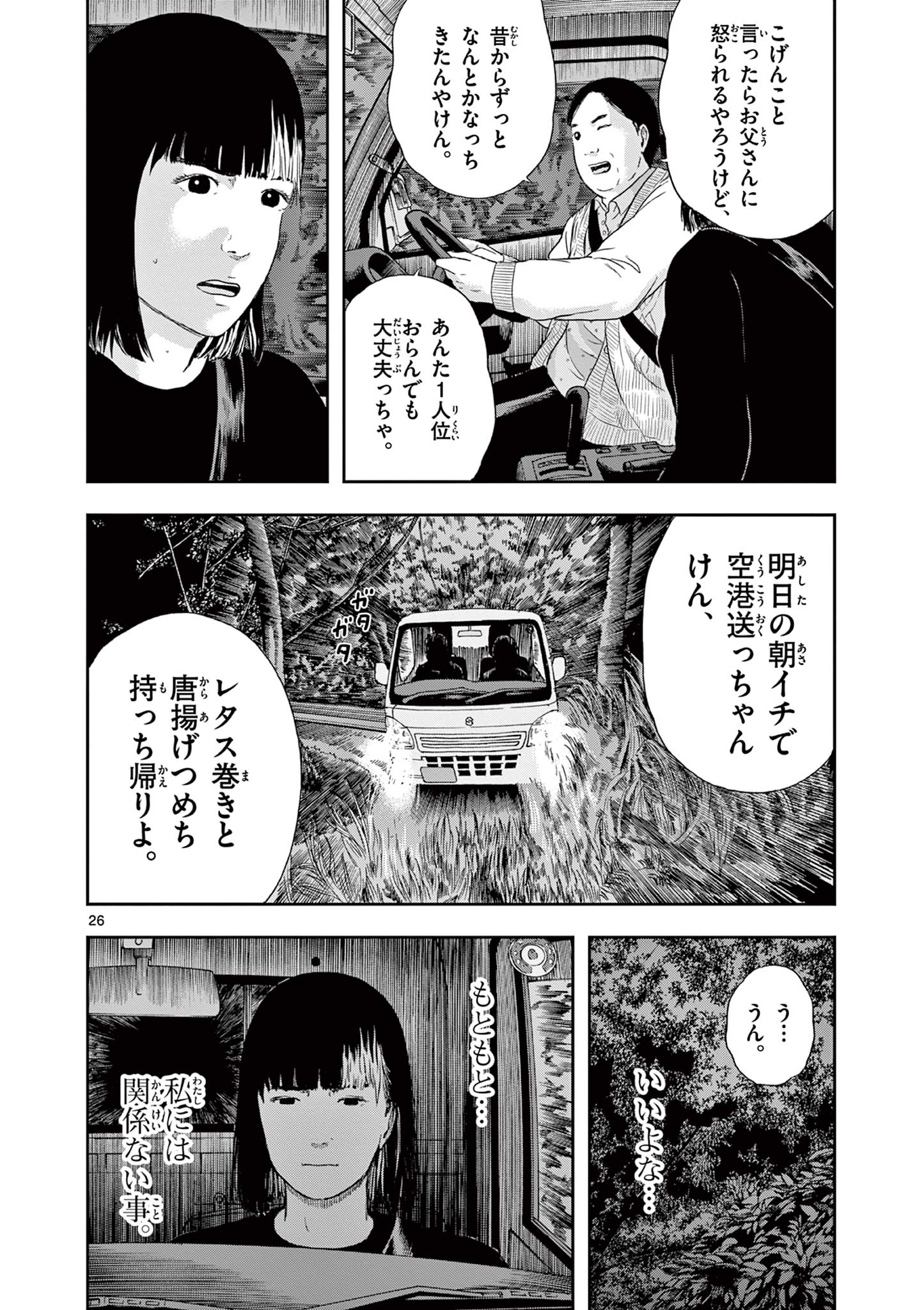 Read AKINA-CHAN KIMIGAKARU Chapter 5.2 [High Quality / Full] - Page 6 - nicomanga.net