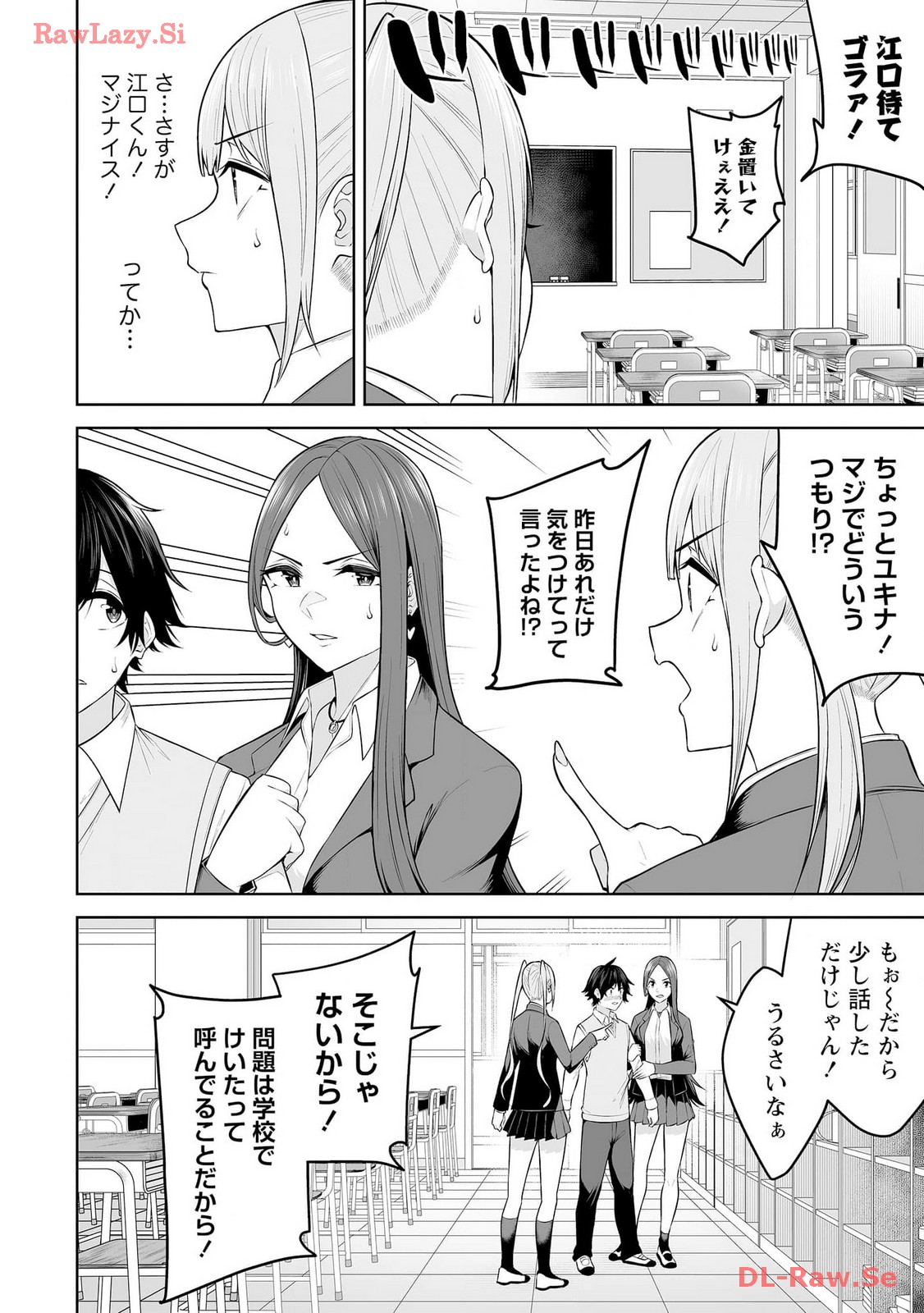 Read IMAIZUMIN-CHI WA DOUYARA GAL NO TAMARIBA NI NATTERU RASHII Chapter 18 [High Quality / Full] - Page 12 - nicomanga.net