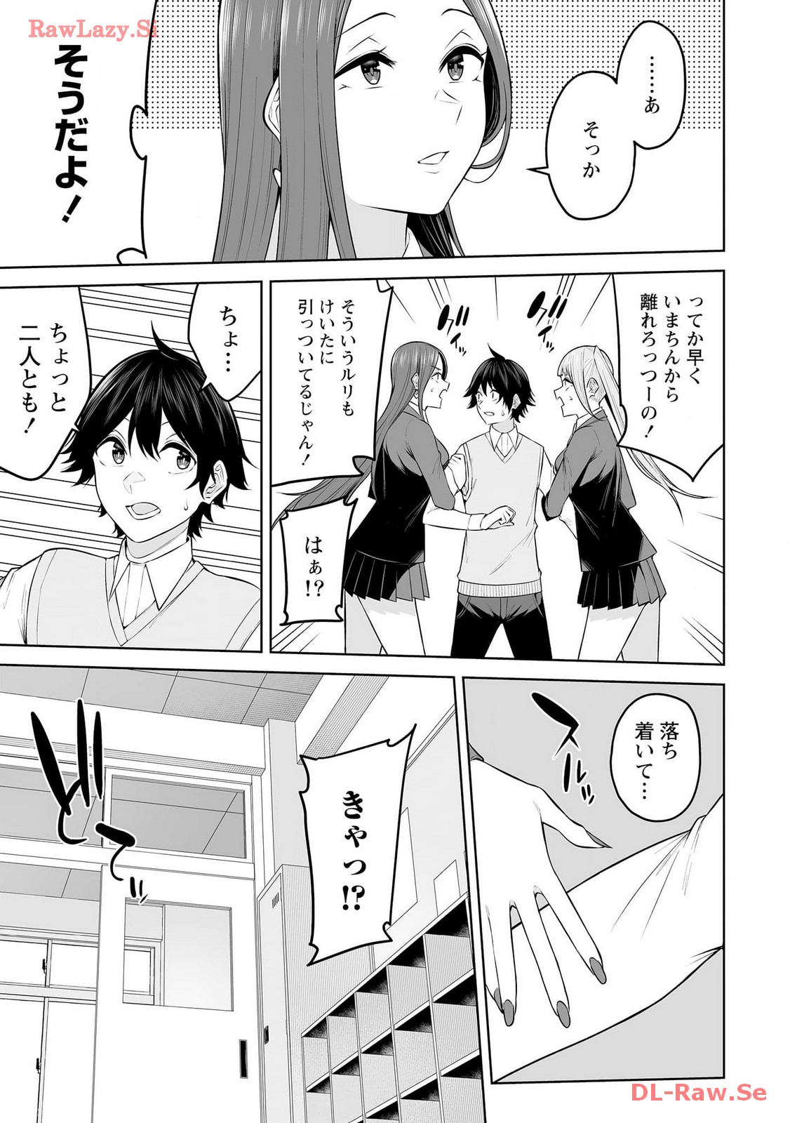 Read IMAIZUMIN-CHI WA DOUYARA GAL NO TAMARIBA NI NATTERU RASHII Chapter 18 [High Quality / Full] - Page 13 - nicomanga.net