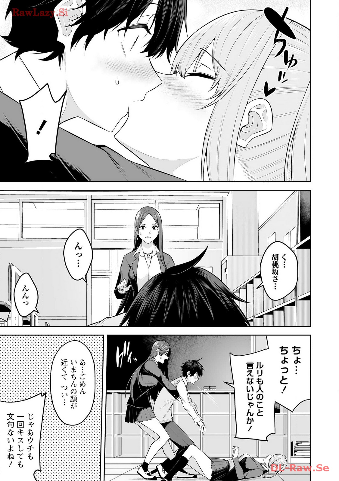 Read IMAIZUMIN-CHI WA DOUYARA GAL NO TAMARIBA NI NATTERU RASHII Chapter 18 [High Quality / Full] - Page 15 - nicomanga.net