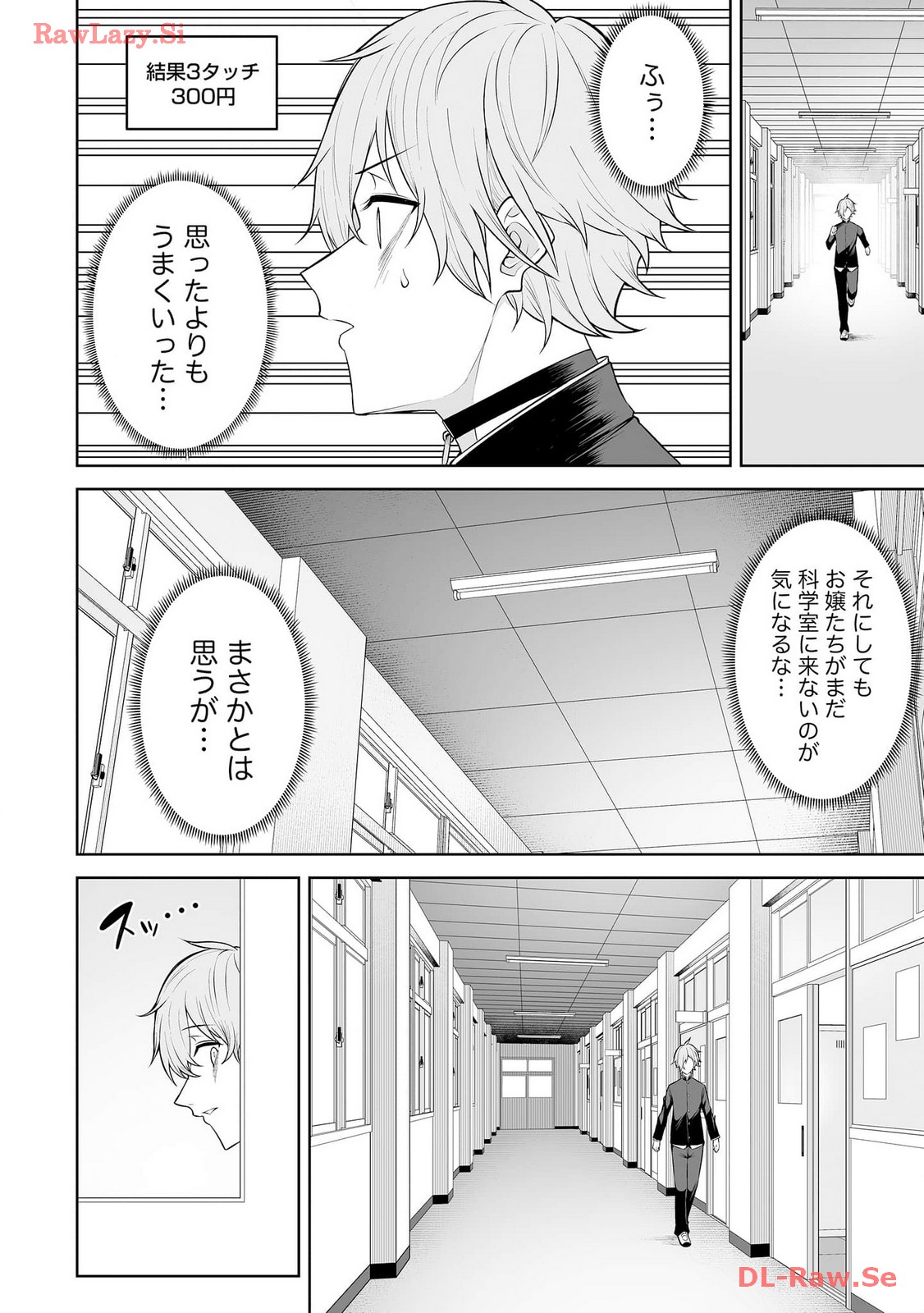 Read IMAIZUMIN-CHI WA DOUYARA GAL NO TAMARIBA NI NATTERU RASHII Chapter 18 [High Quality / Full] - Page 16 - nicomanga.net