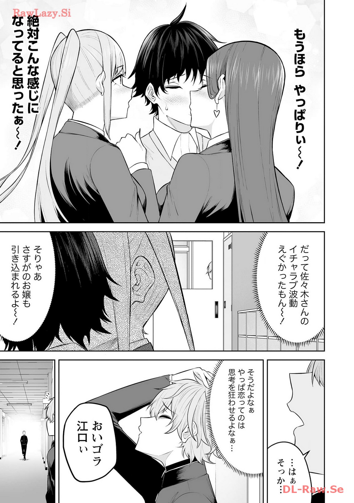 Read IMAIZUMIN-CHI WA DOUYARA GAL NO TAMARIBA NI NATTERU RASHII Chapter 18 [High Quality / Full] - Page 17 - nicomanga.net