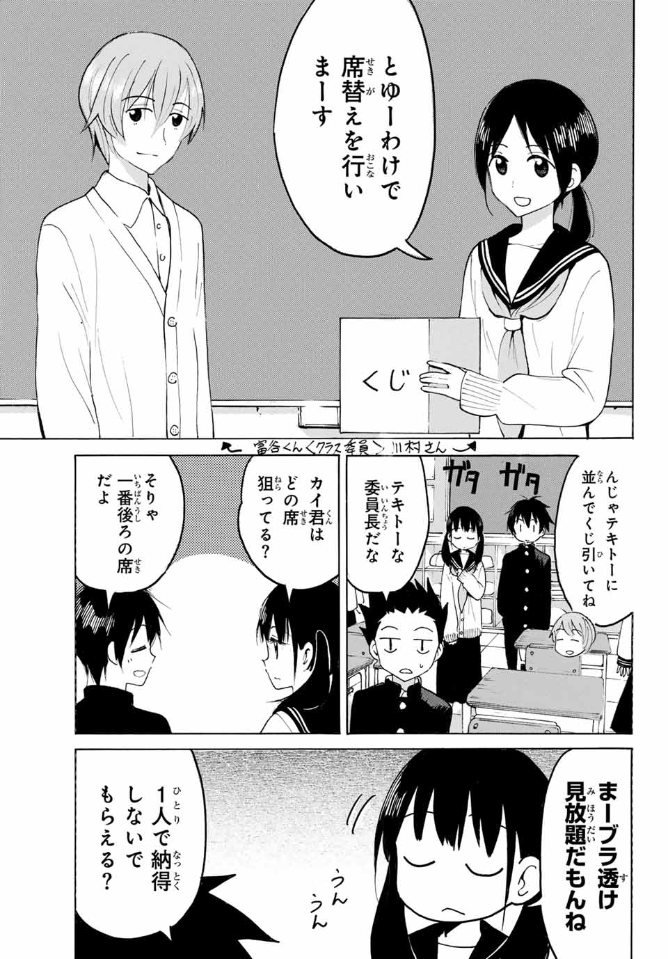 Read YAOTOME X 2 Chapter 21 [High Quality / Full] - Page 7 - nicomanga.com