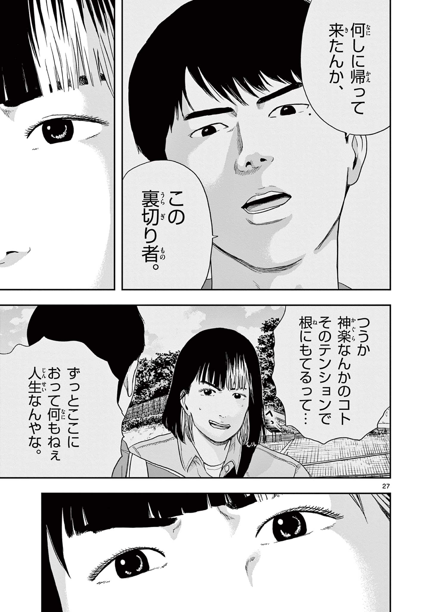 Read AKINA-CHAN KIMIGAKARU Chapter 5.2 [High Quality / Full] - Page 7 - nicomanga.net