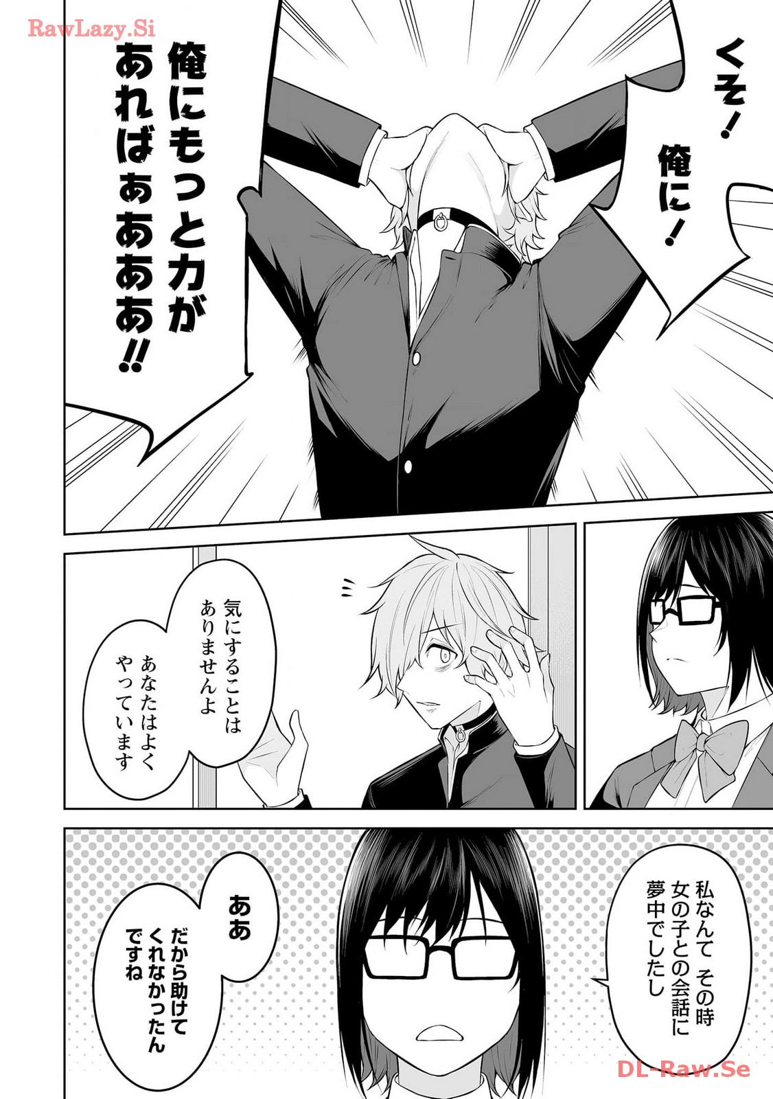 Read IMAIZUMIN-CHI WA DOUYARA GAL NO TAMARIBA NI NATTERU RASHII Chapter 18 [High Quality / Full] - Page 24 - nicomanga.net