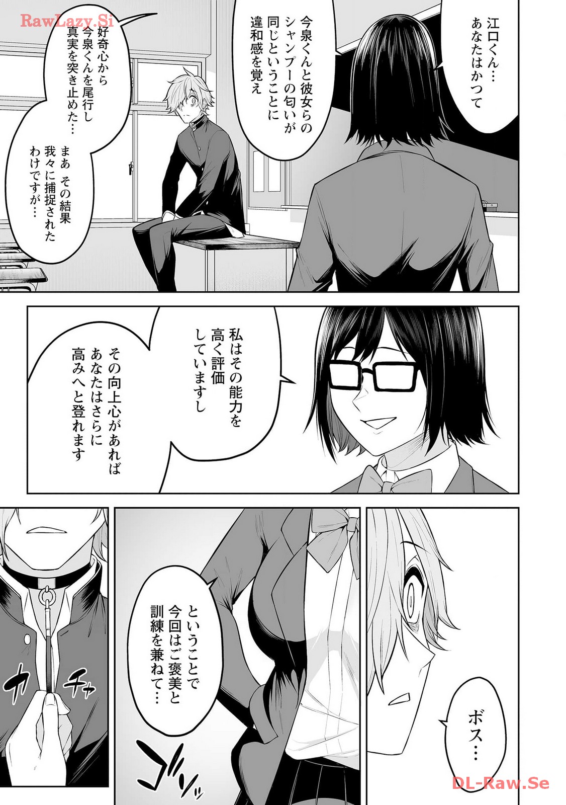 Read IMAIZUMIN-CHI WA DOUYARA GAL NO TAMARIBA NI NATTERU RASHII Chapter 18 [High Quality / Full] - Page 25 - nicomanga.net