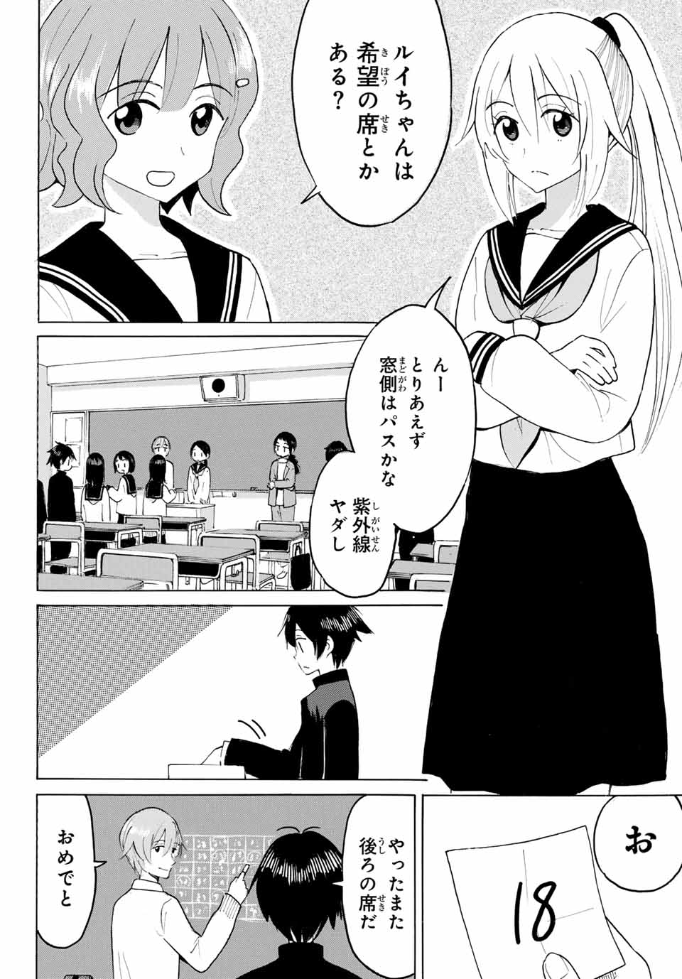 Read YAOTOME X 2 Chapter 21 [High Quality / Full] - Page 8 - nicomanga.com