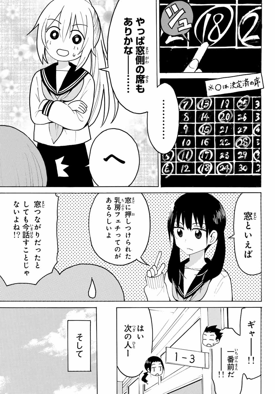 Read YAOTOME X 2 Chapter 21 [High Quality / Full] - Page 9 - nicomanga.com