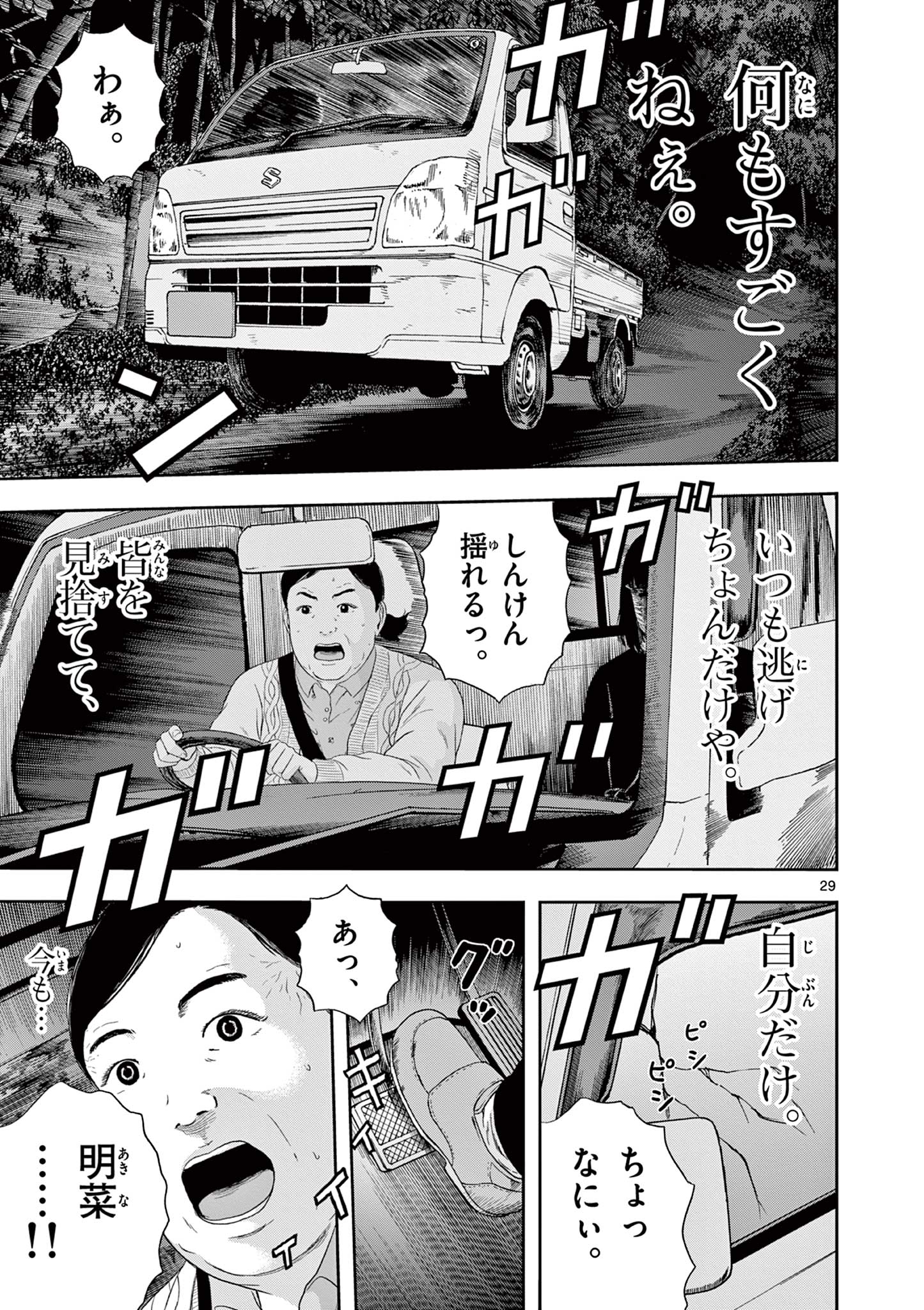 Read AKINA-CHAN KIMIGAKARU Chapter 5.2 [High Quality / Full] - Page 9 - nicomanga.net