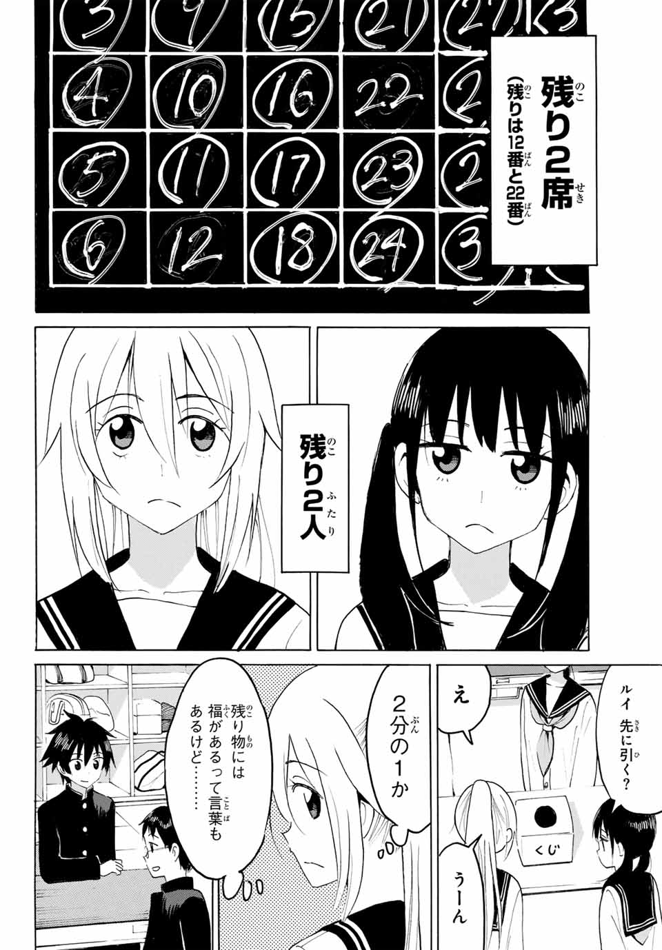 Read YAOTOME X 2 Chapter 21 [High Quality / Full] - Page 10 - nicomanga.com