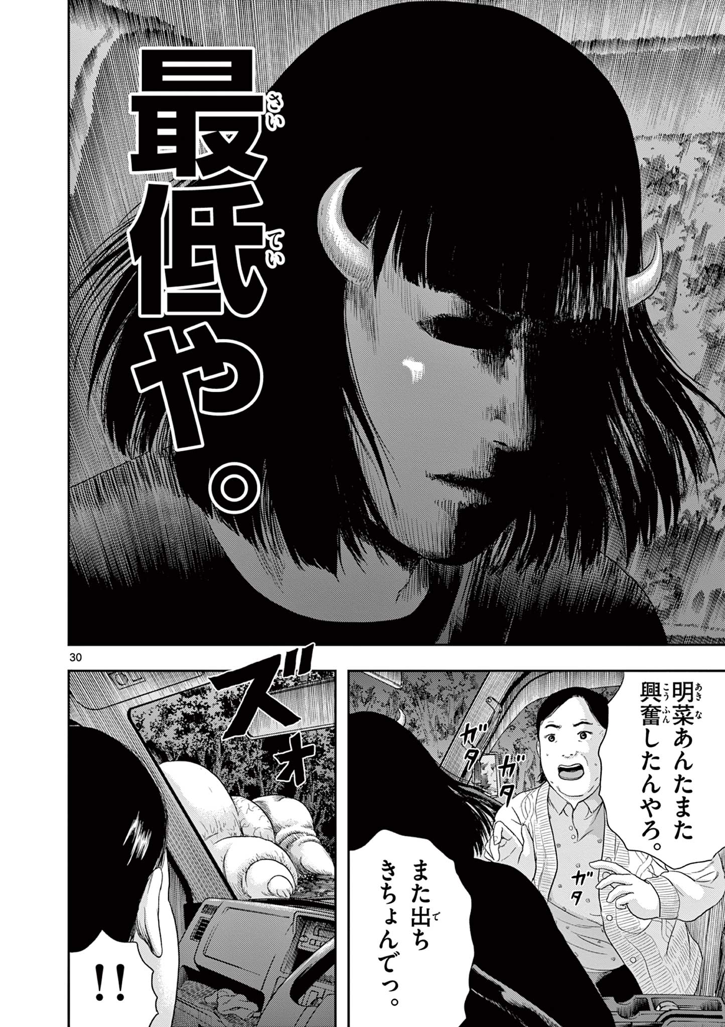 Read AKINA-CHAN KIMIGAKARU Chapter 5.2 [High Quality / Full] - Page 10 - nicomanga.net