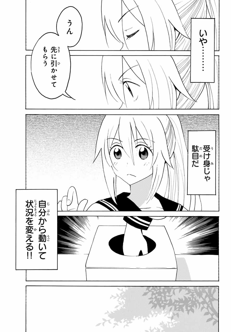 Read YAOTOME X 2 Chapter 21 [High Quality / Full] - Page 11 - nicomanga.com