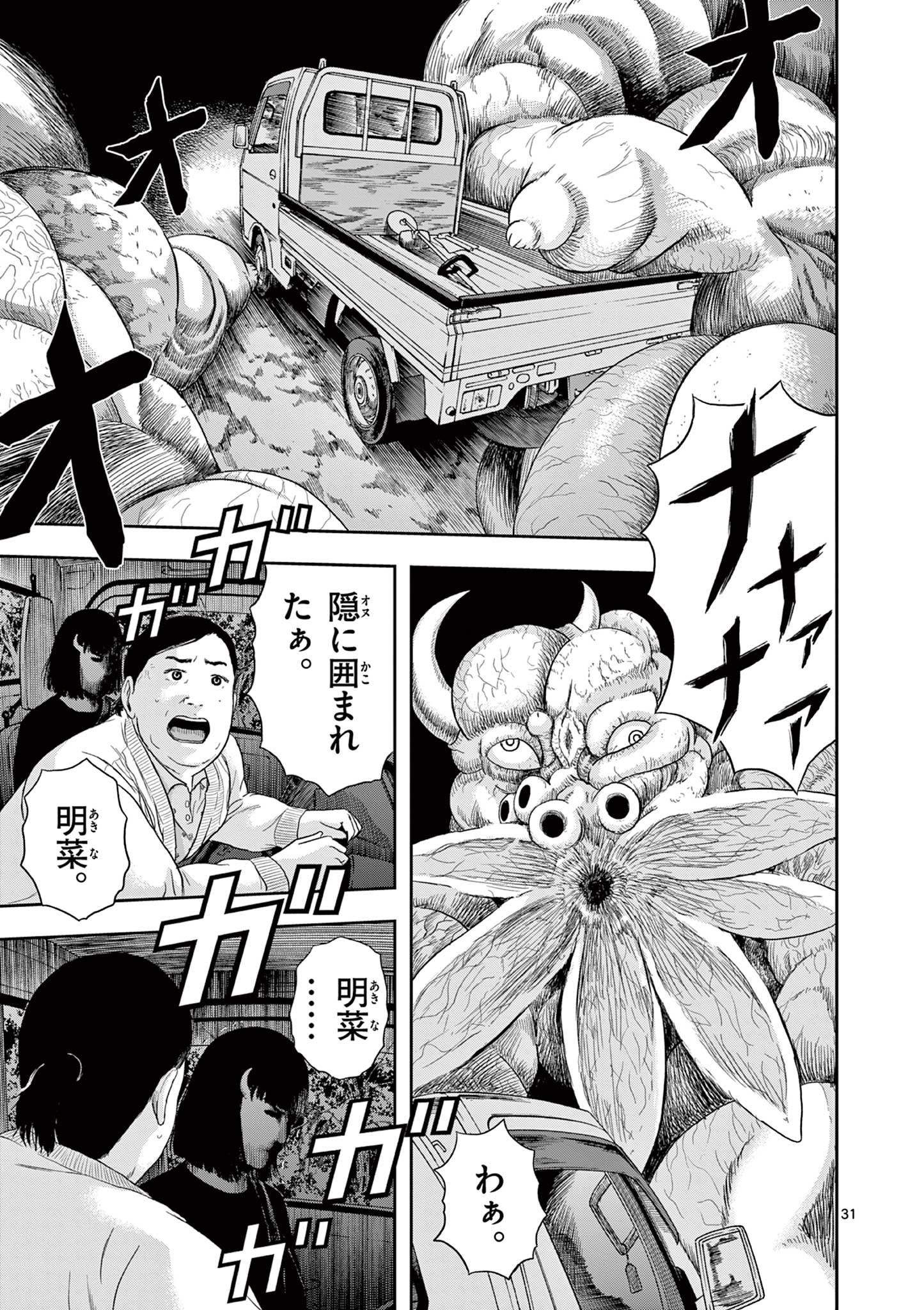 Read AKINA-CHAN KIMIGAKARU Chapter 5.2 [High Quality / Full] - Page 11 - nicomanga.net