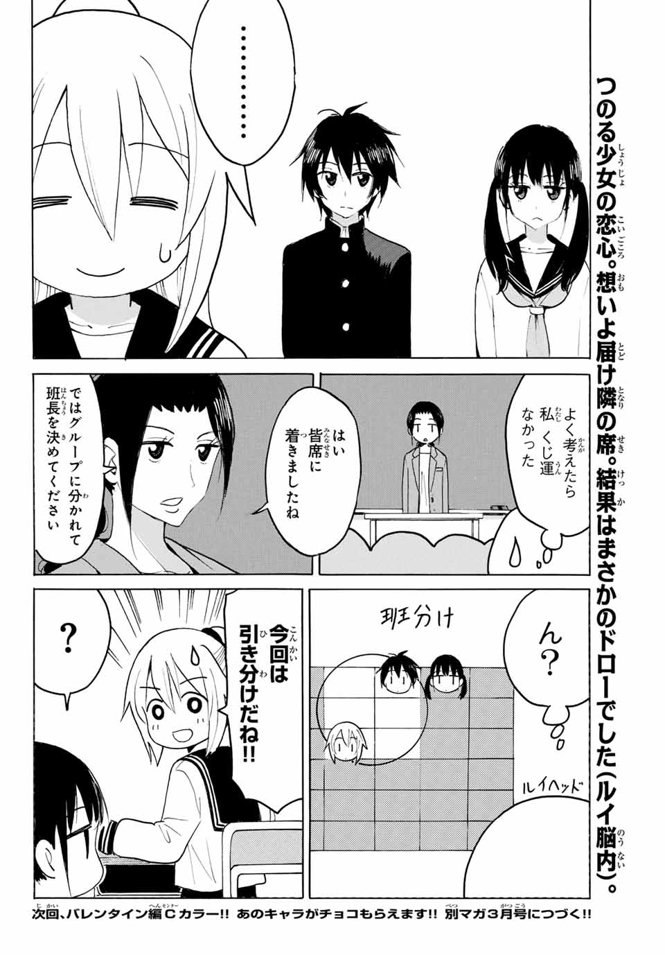 Read YAOTOME X 2 Chapter 21 [High Quality / Full] - Page 12 - nicomanga.com