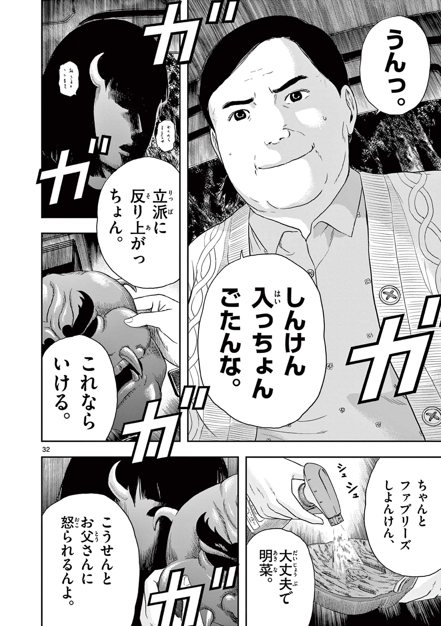Read AKINA-CHAN KIMIGAKARU Chapter 5.2 [High Quality / Full] - Page 12 - nicomanga.net