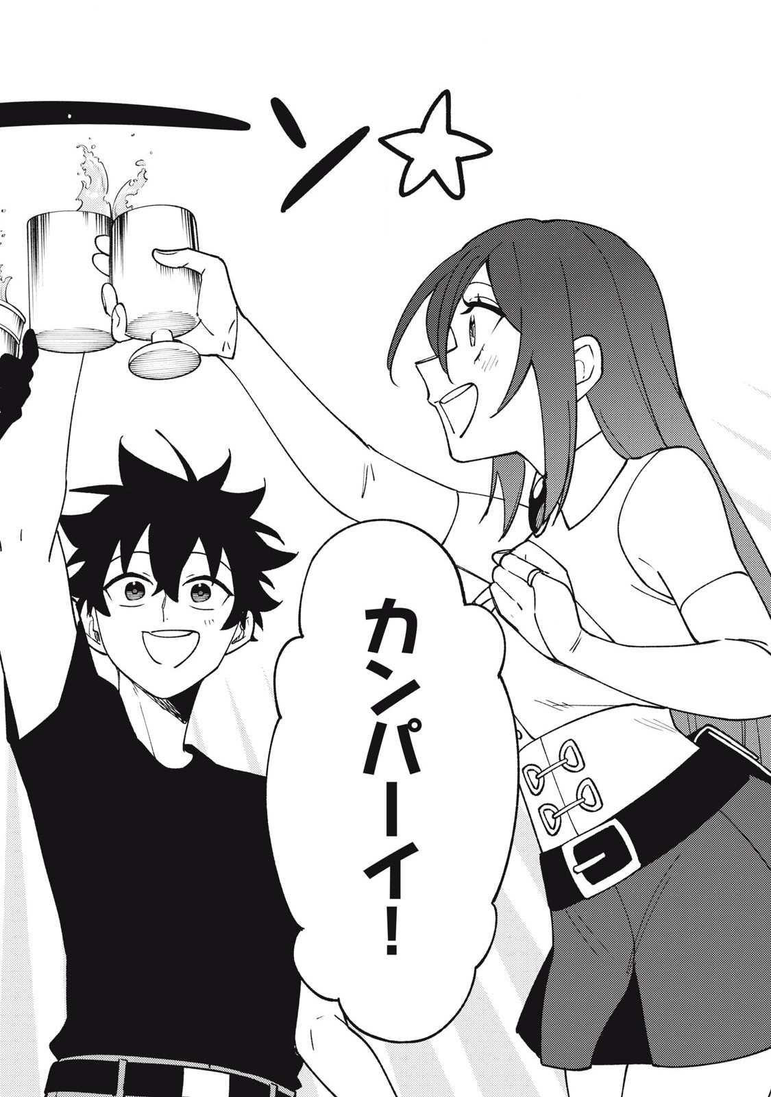 S RANK PARTY KARA KAIKO SARETA [JUGUSHI] ~ “NOROI NO ITEM” SHIKA TSUKUREMASENGA, SONO SEINOU WA ARTIFACT KYUU NARI……!~ Chapter 31.2 - Page 12