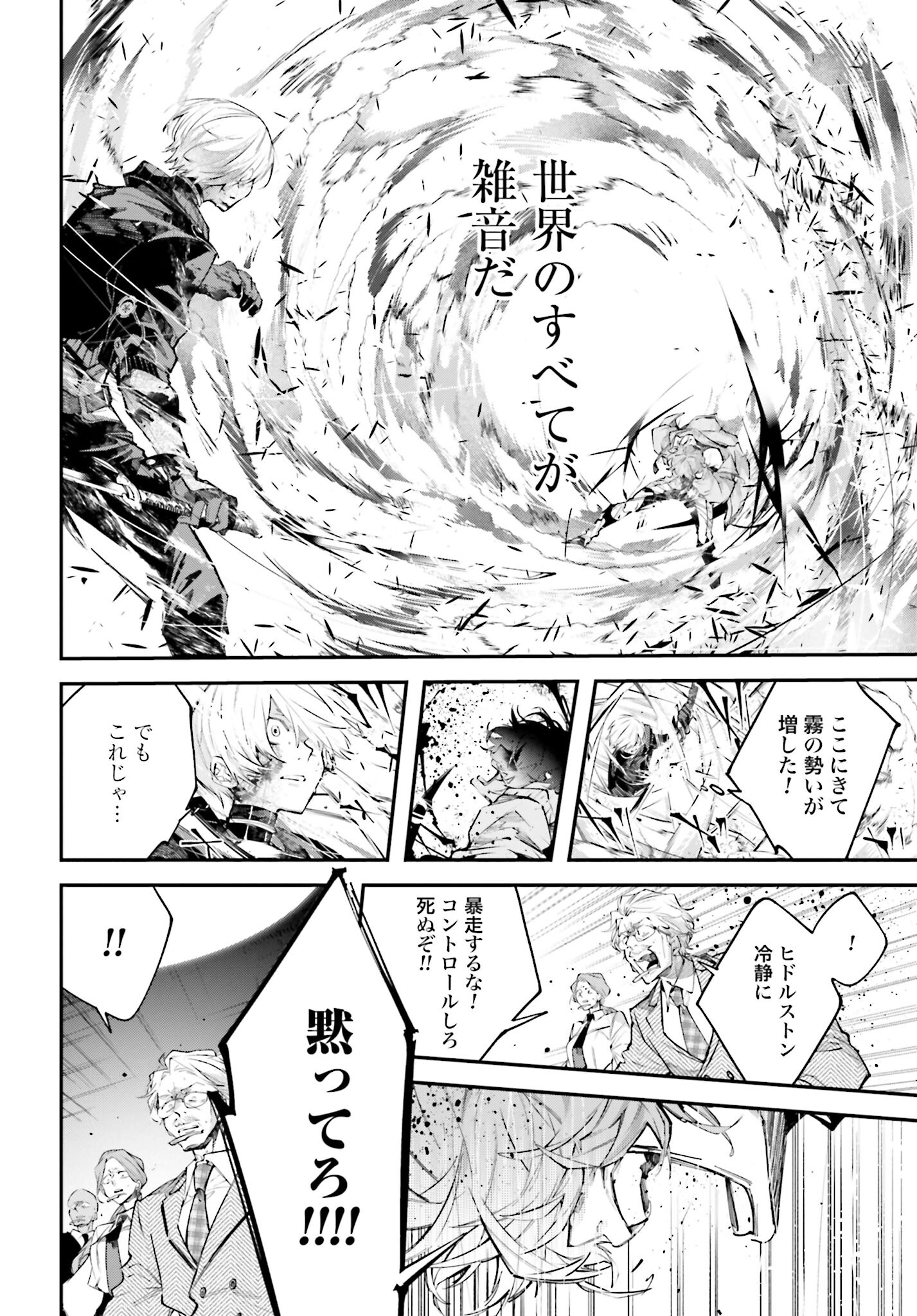 Rekkyou Sensen Chapter 4 page 2 - nihonkuni.com