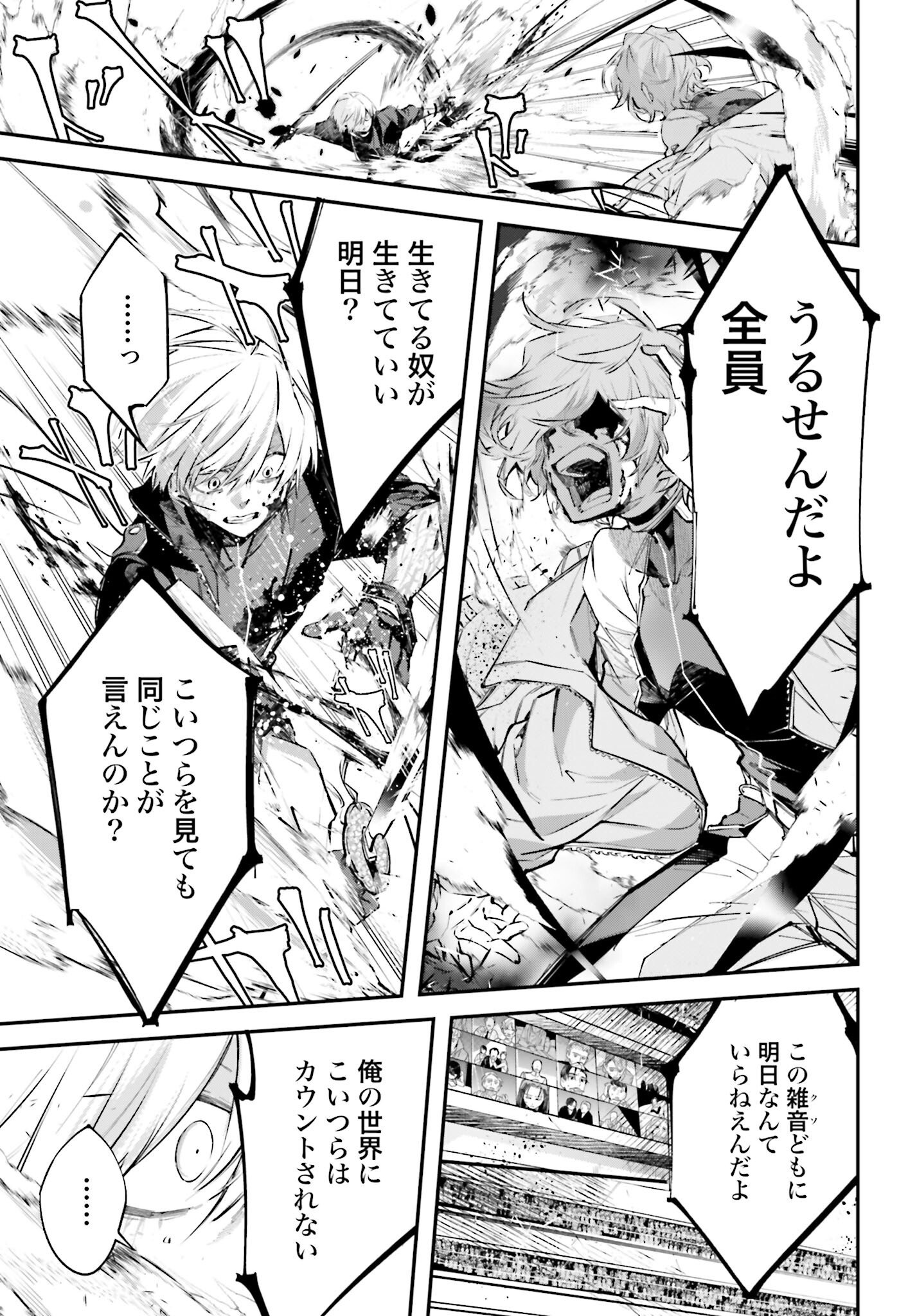 Rekkyou Sensen Chapter 4 page 3 - nihonkuni.com