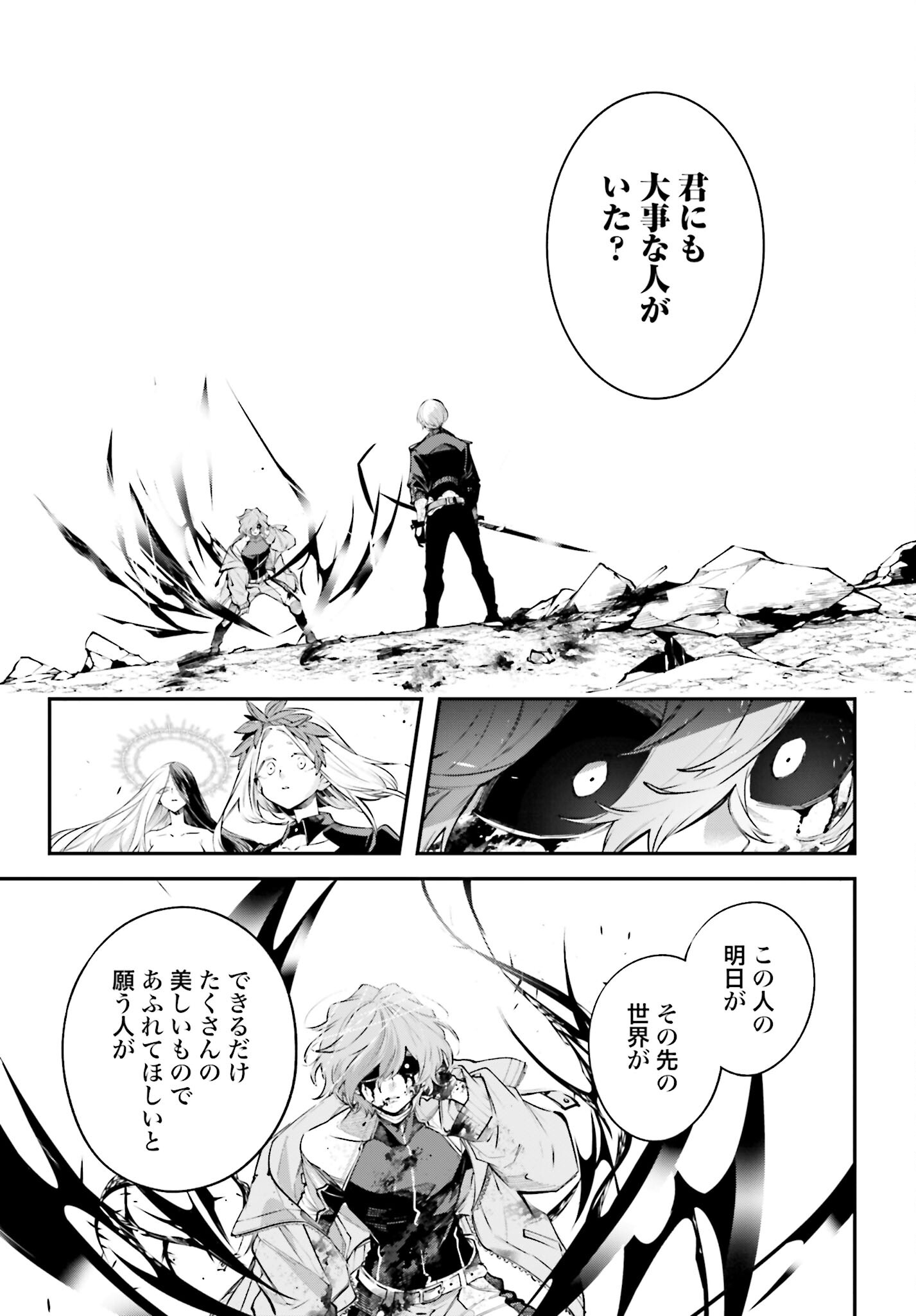 Rekkyou Sensen Chapter 4 page 5 - nihonkuni.com