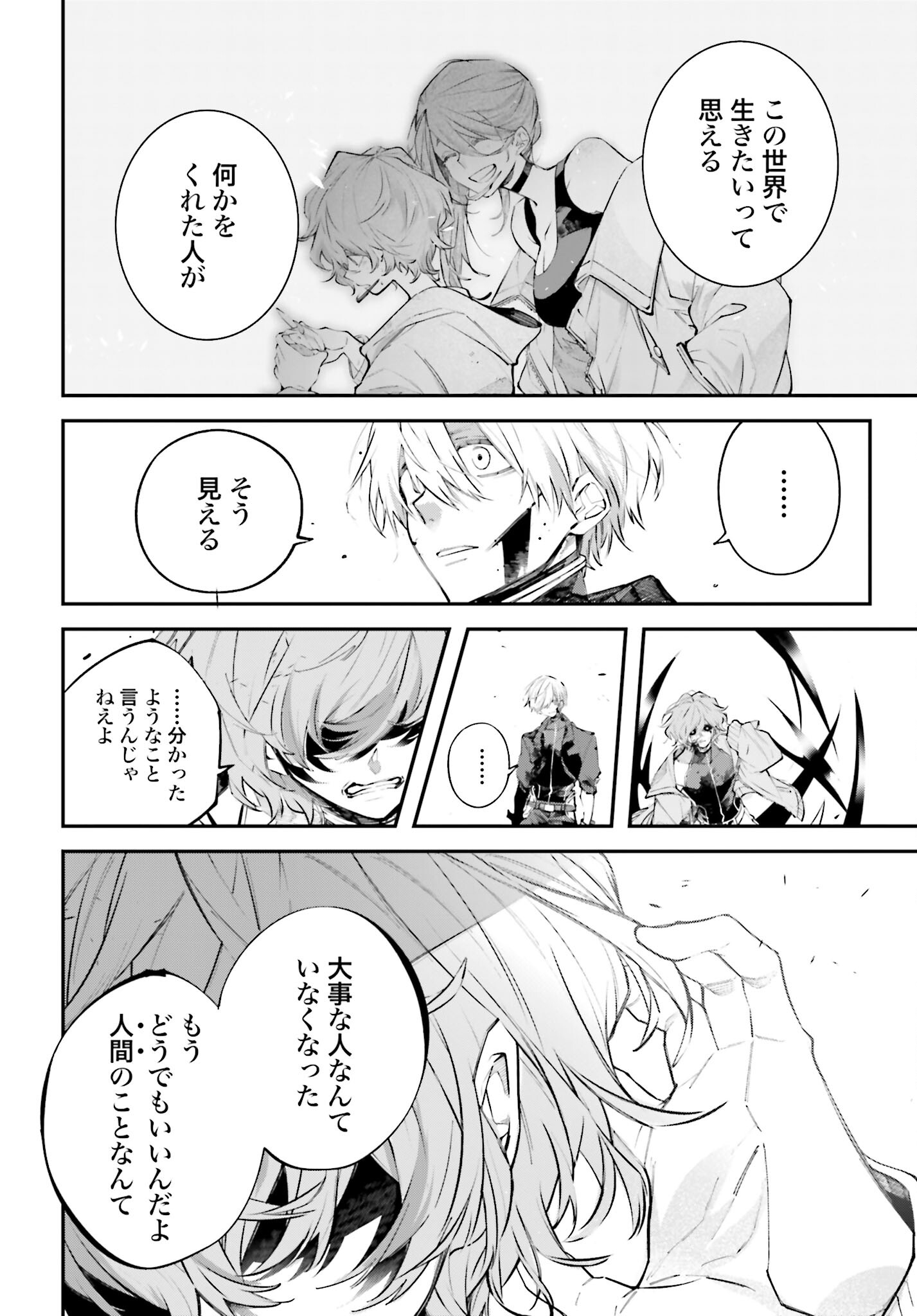 Rekkyou Sensen Chapter 4 page 6 - nihonkuni.com