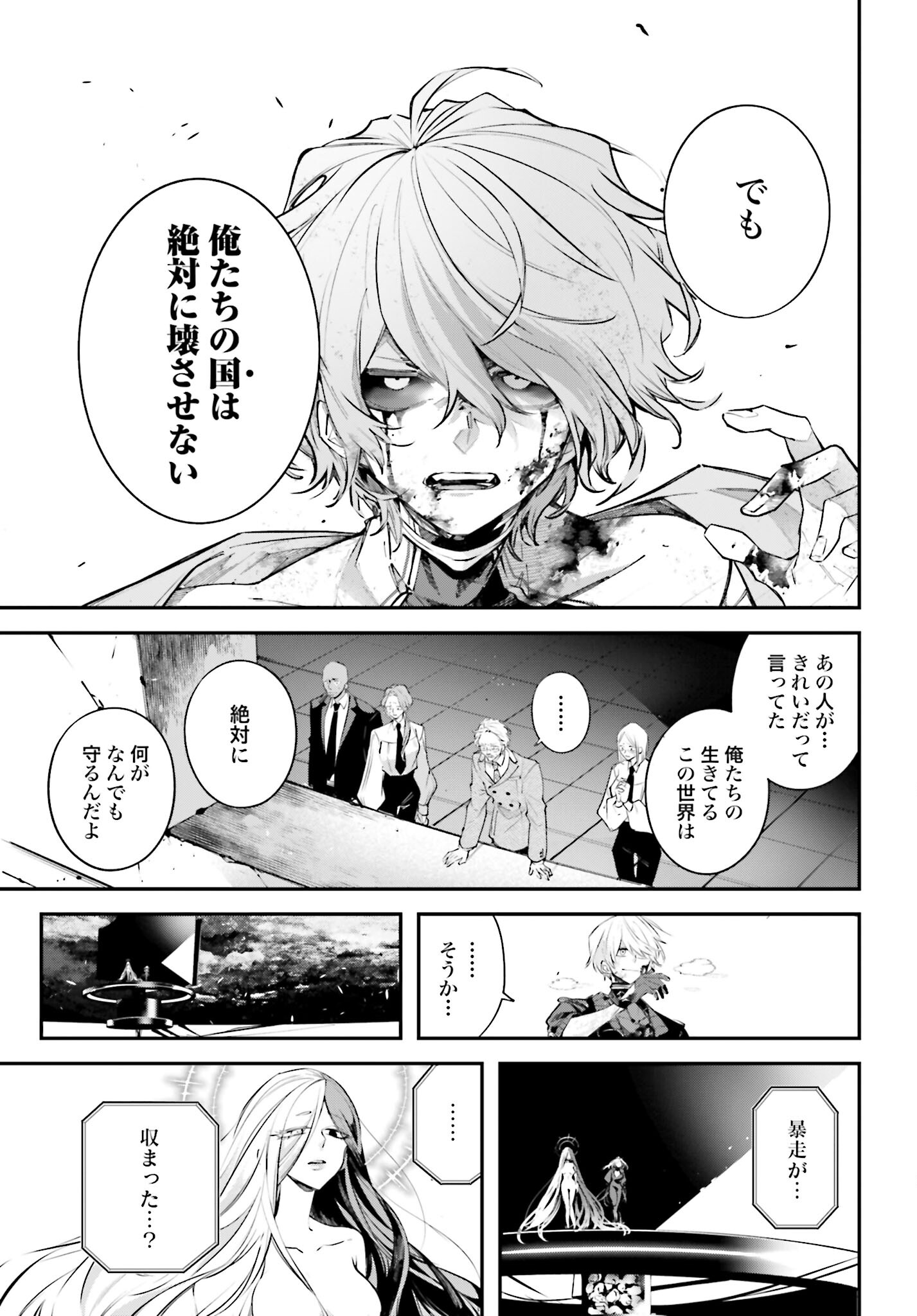 Rekkyou Sensen Chapter 4 page 7 - nihonkuni.com