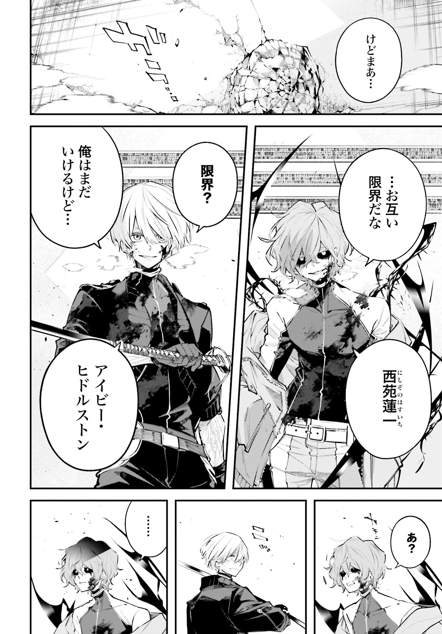 Rekkyou Sensen Chapter 4 page 8 - nihonkuni.com