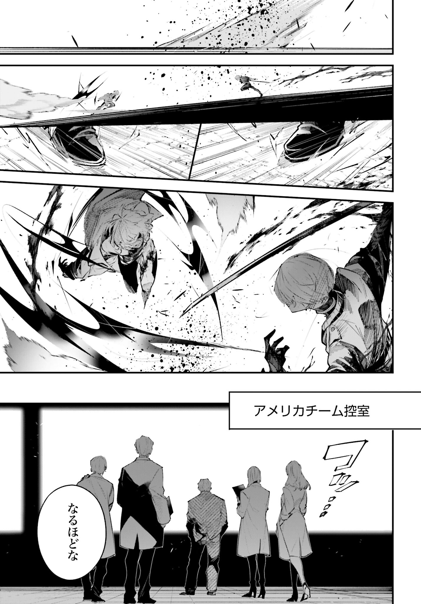 Rekkyou Sensen Chapter 4 page 9 - nihonkuni.com