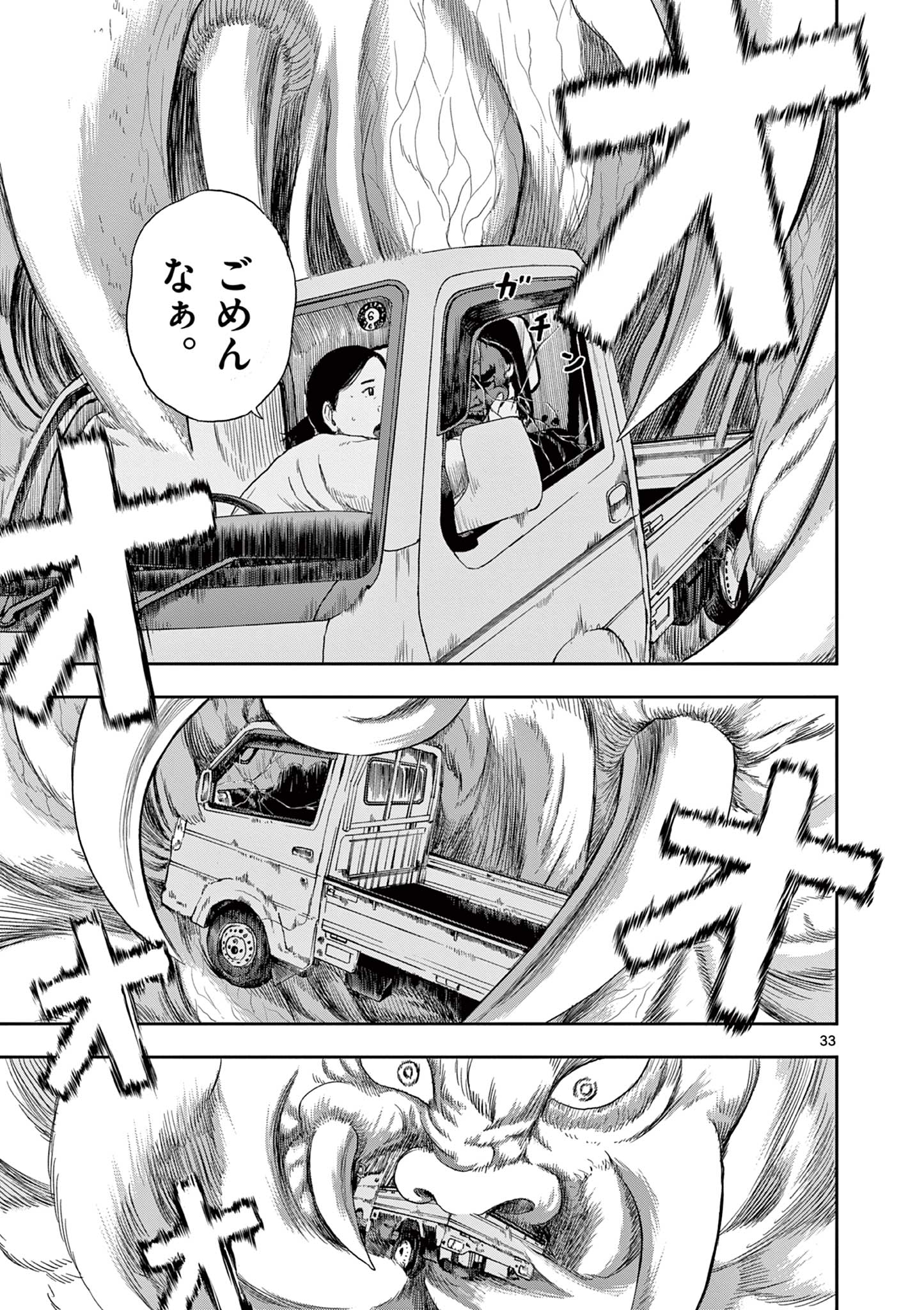 Read AKINA-CHAN KIMIGAKARU Chapter 5.2 [High Quality / Full] - Page 13 - nicomanga.net
