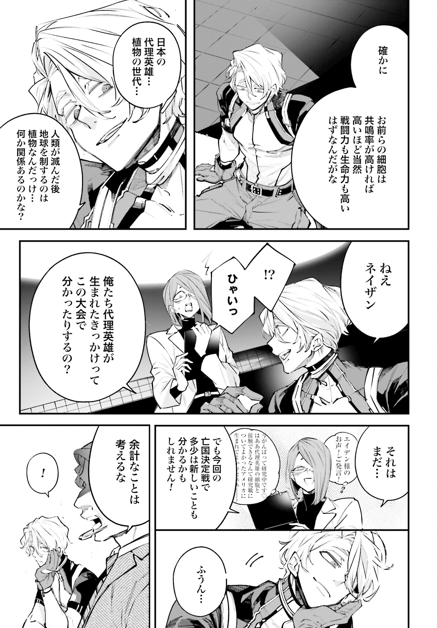 Rekkyou Sensen Chapter 4 page 13 - nihonkuni.com