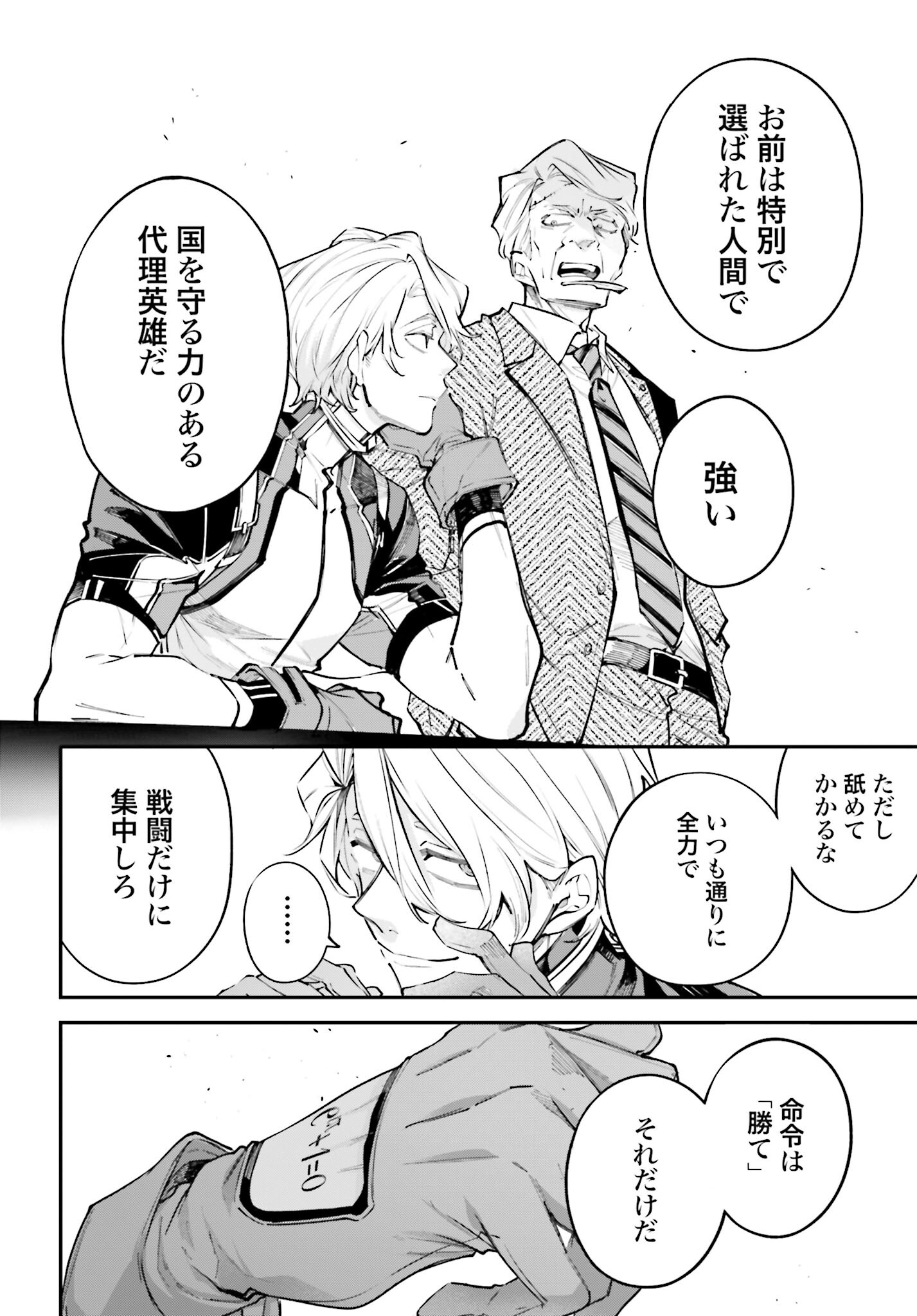 Rekkyou Sensen Chapter 4 page 14 - nihonkuni.com