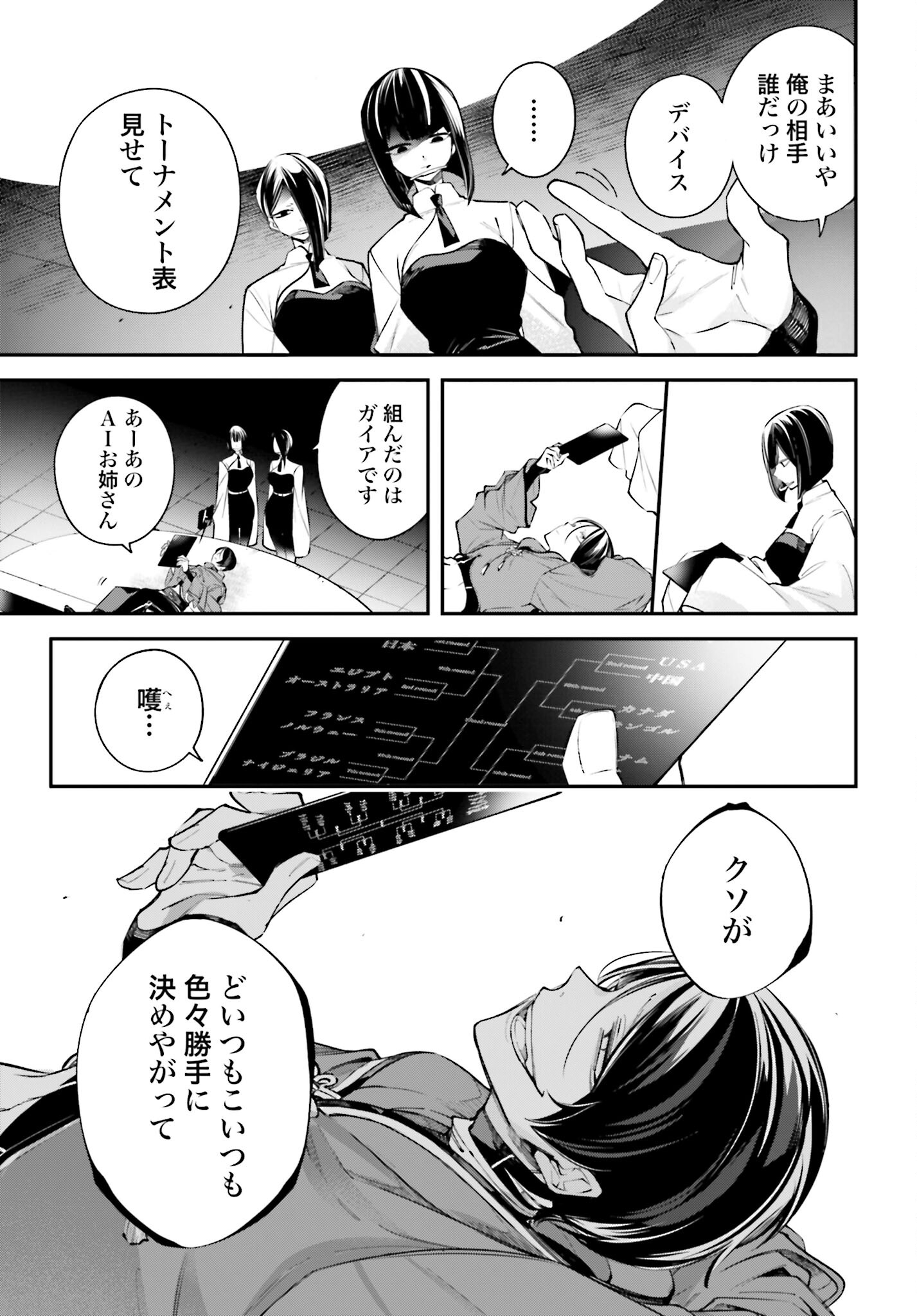 Rekkyou Sensen Chapter 4 page 17 - nihonkuni.com