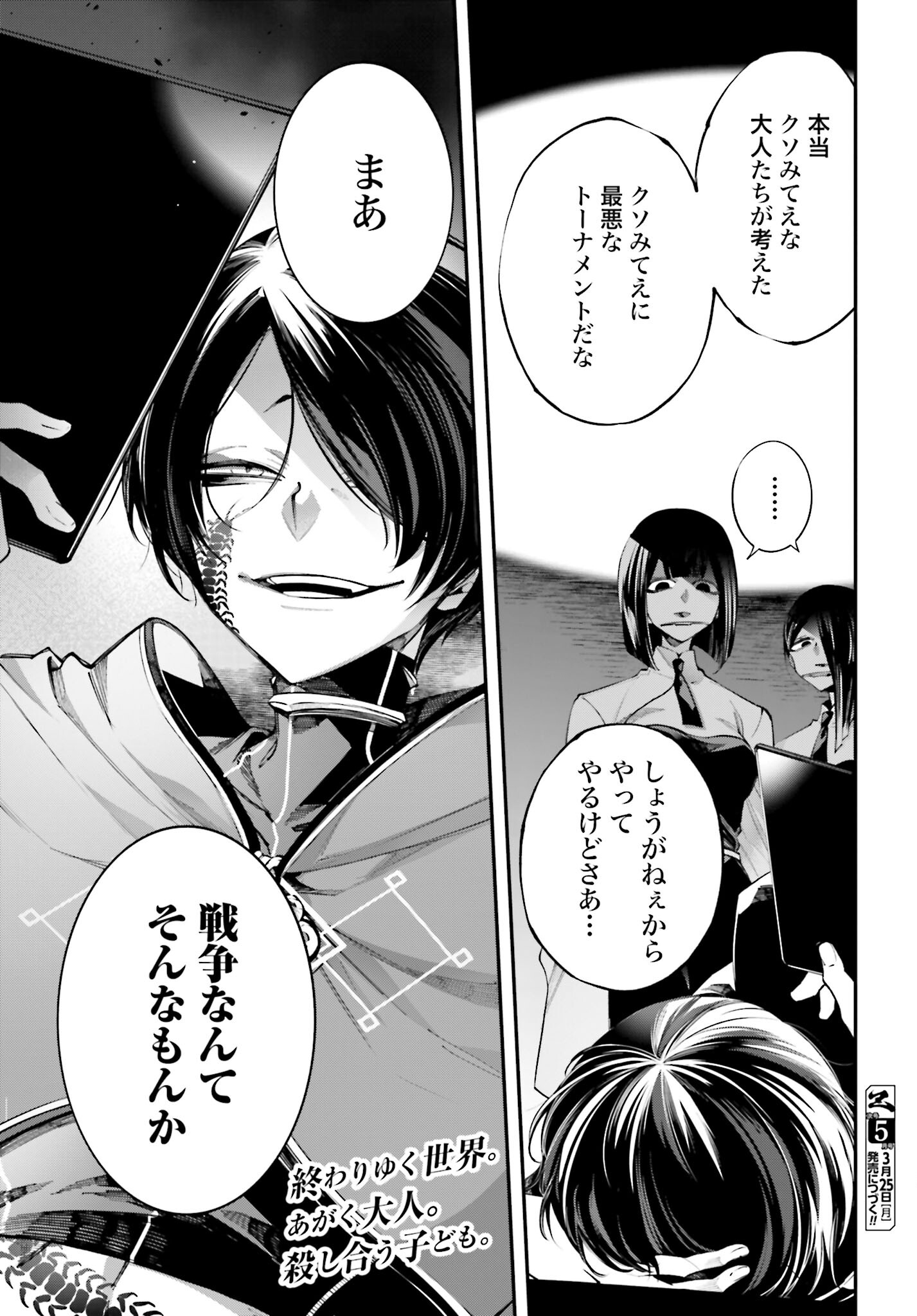 Rekkyou Sensen Chapter 4 page 19 - nihonkuni.com