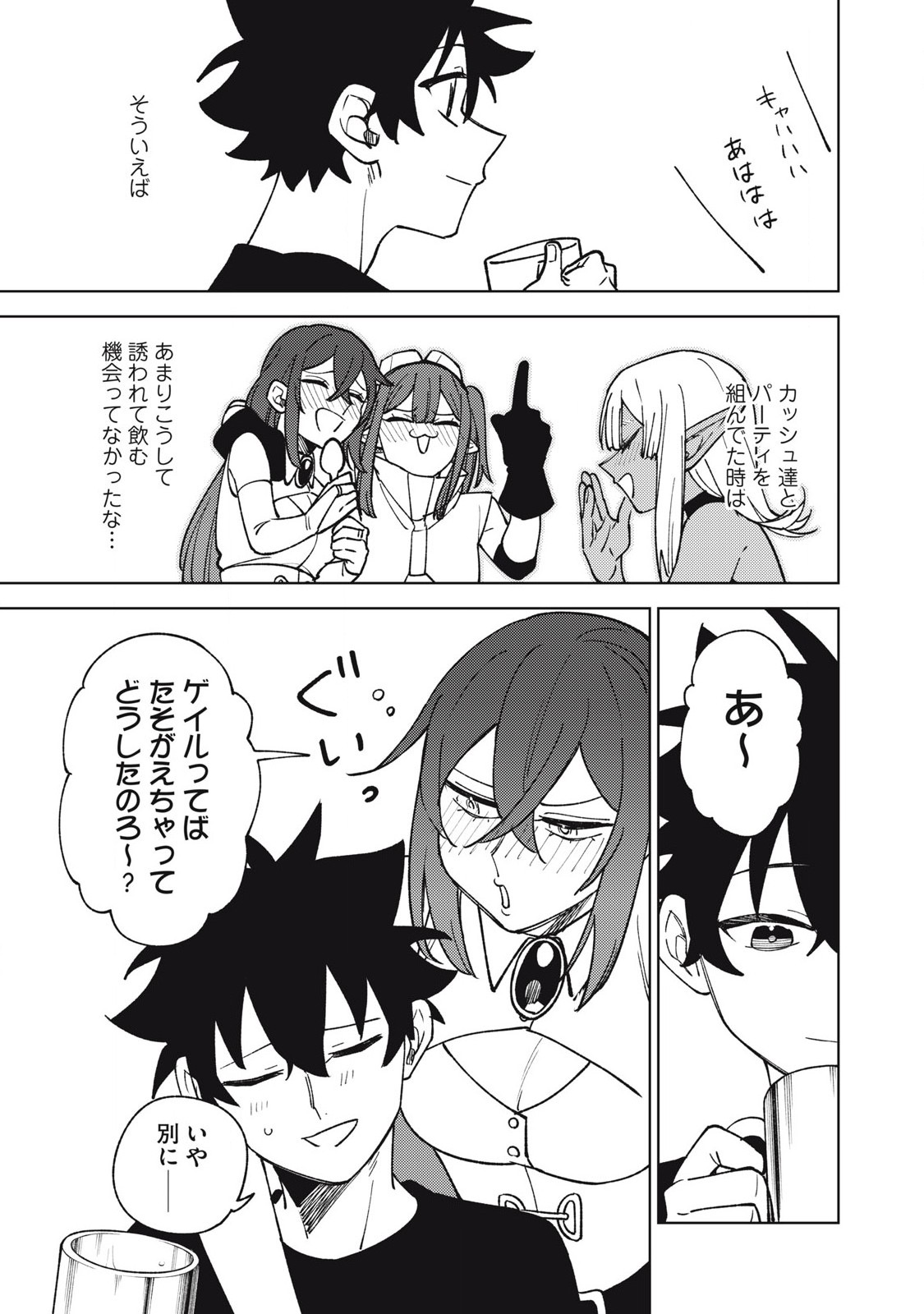 S RANK PARTY KARA KAIKO SARETA [JUGUSHI] ~ “NOROI NO ITEM” SHIKA TSUKUREMASENGA, SONO SEINOU WA ARTIFACT KYUU NARI……!~ Chapter 31.2 - Page 15