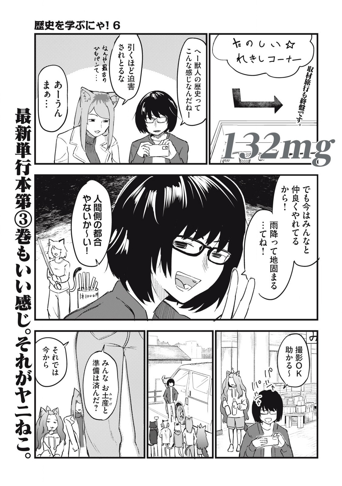 Read YANI NEKO Chapter 132 [High Quality / Full] - Page 1 - nicomanga.com