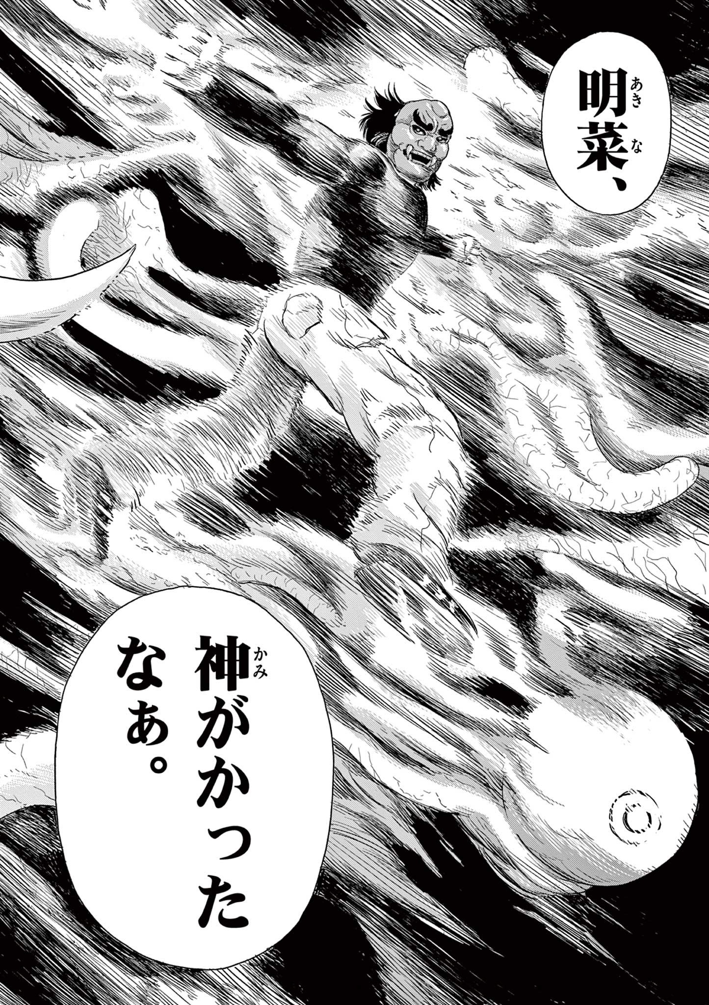 Read AKINA-CHAN KIMIGAKARU Chapter 5.2 [High Quality / Full] - Page 20 - nicomanga.net