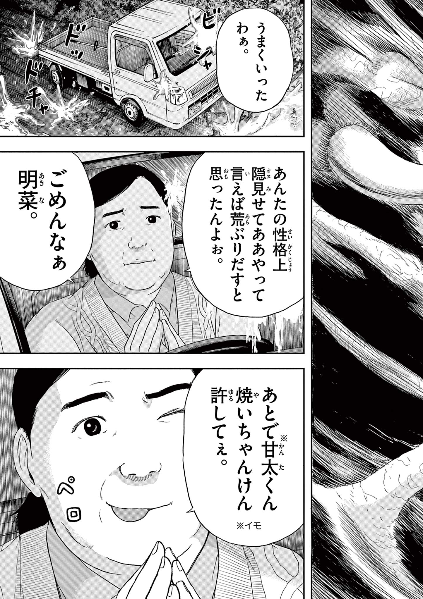 Read AKINA-CHAN KIMIGAKARU Chapter 5.2 [High Quality / Full] - Page 21 - nicomanga.net