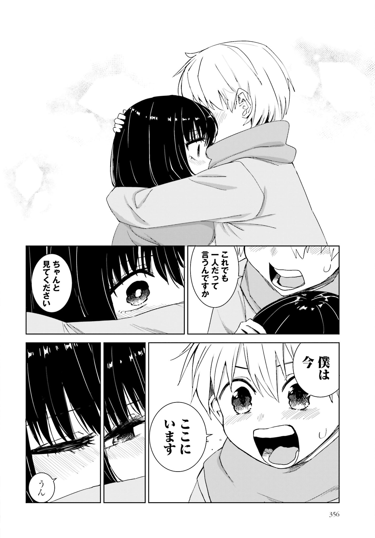 Mahou to Boku to Dekkai Shishou Chapter 41 page 8 - nihonkuni.com