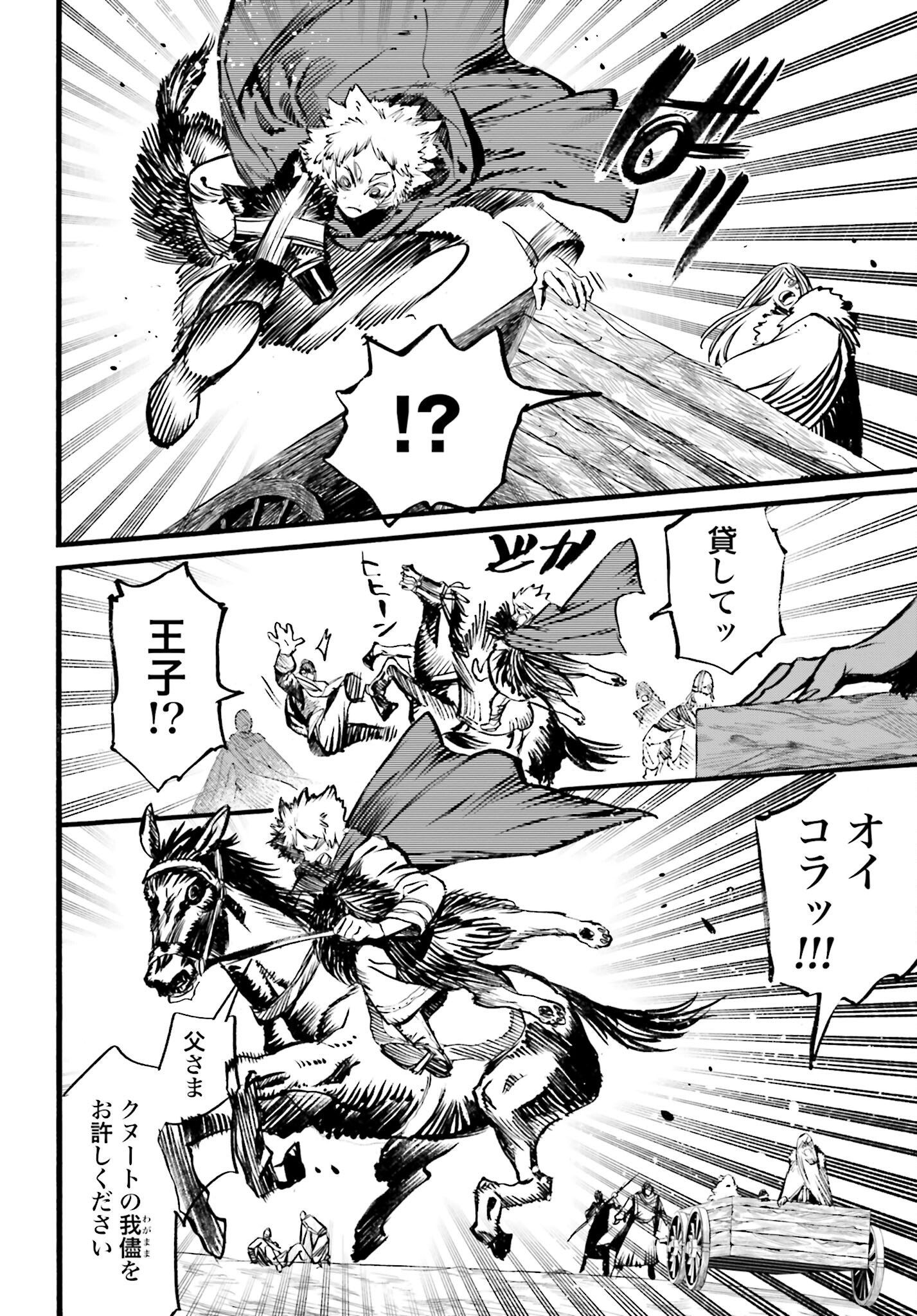 Odin no Shuushou Chapter 9 page 4 - nihonkuni.com