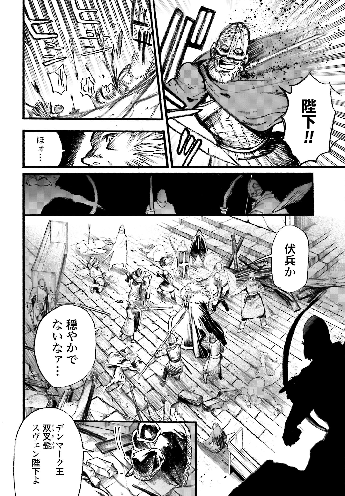 Odin no Shuushou Chapter 9 page 14 - nihonkuni.com