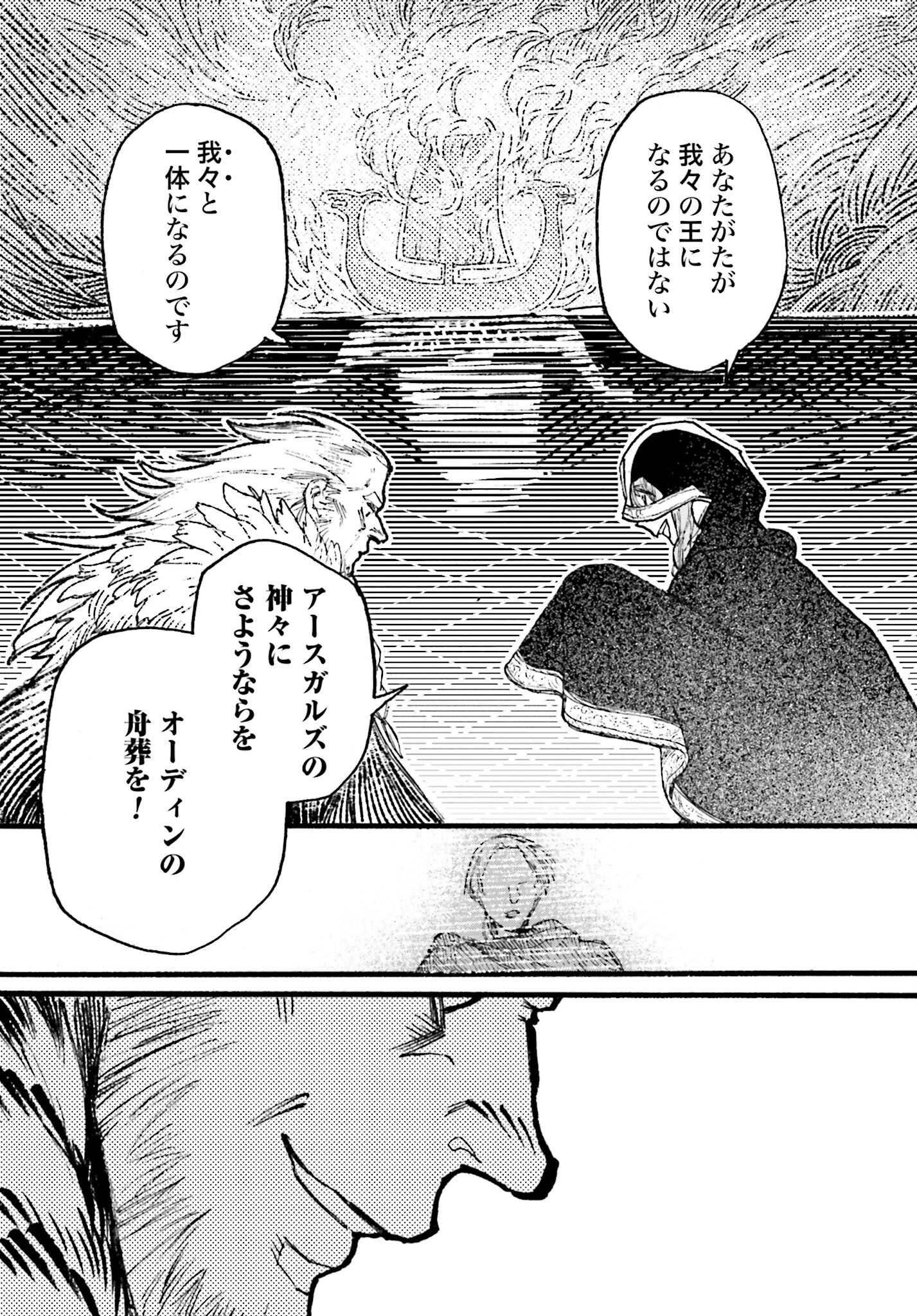 Odin no Shuushou Chapter 9 page 17 - nihonkuni.com