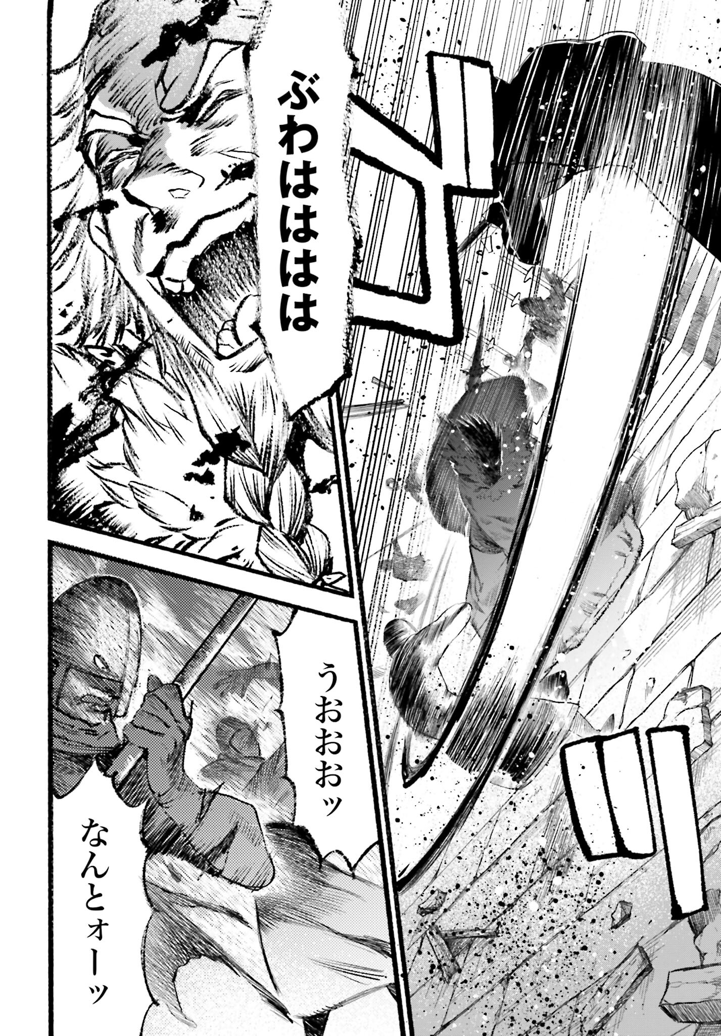 Odin no Shuushou Chapter 9 page 18 - nihonkuni.com