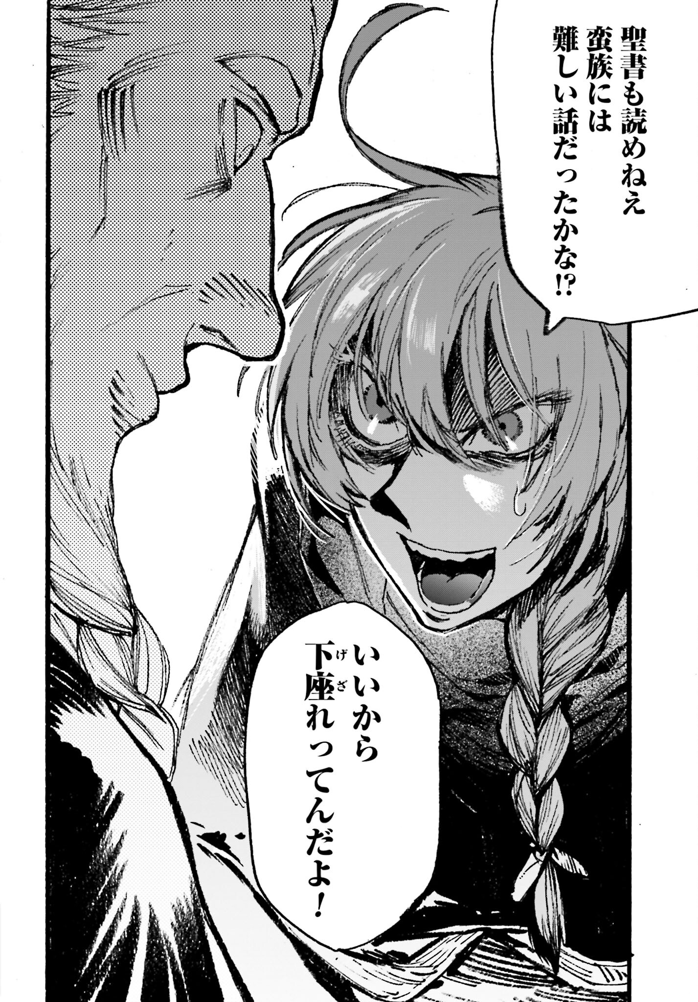 Odin no Shuushou Chapter 9 page 26 - nihonkuni.com